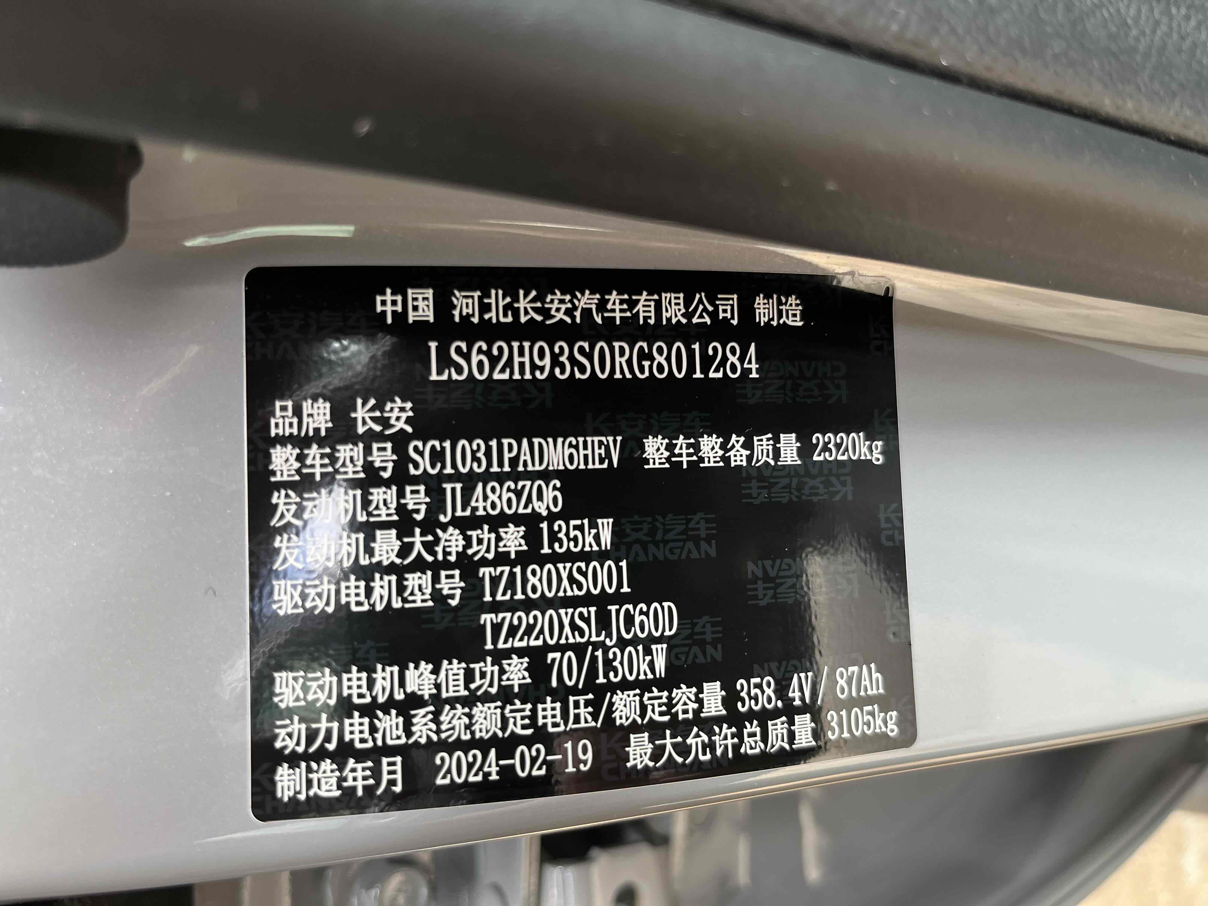 Changan Hunter 2025 immagine di auto #21