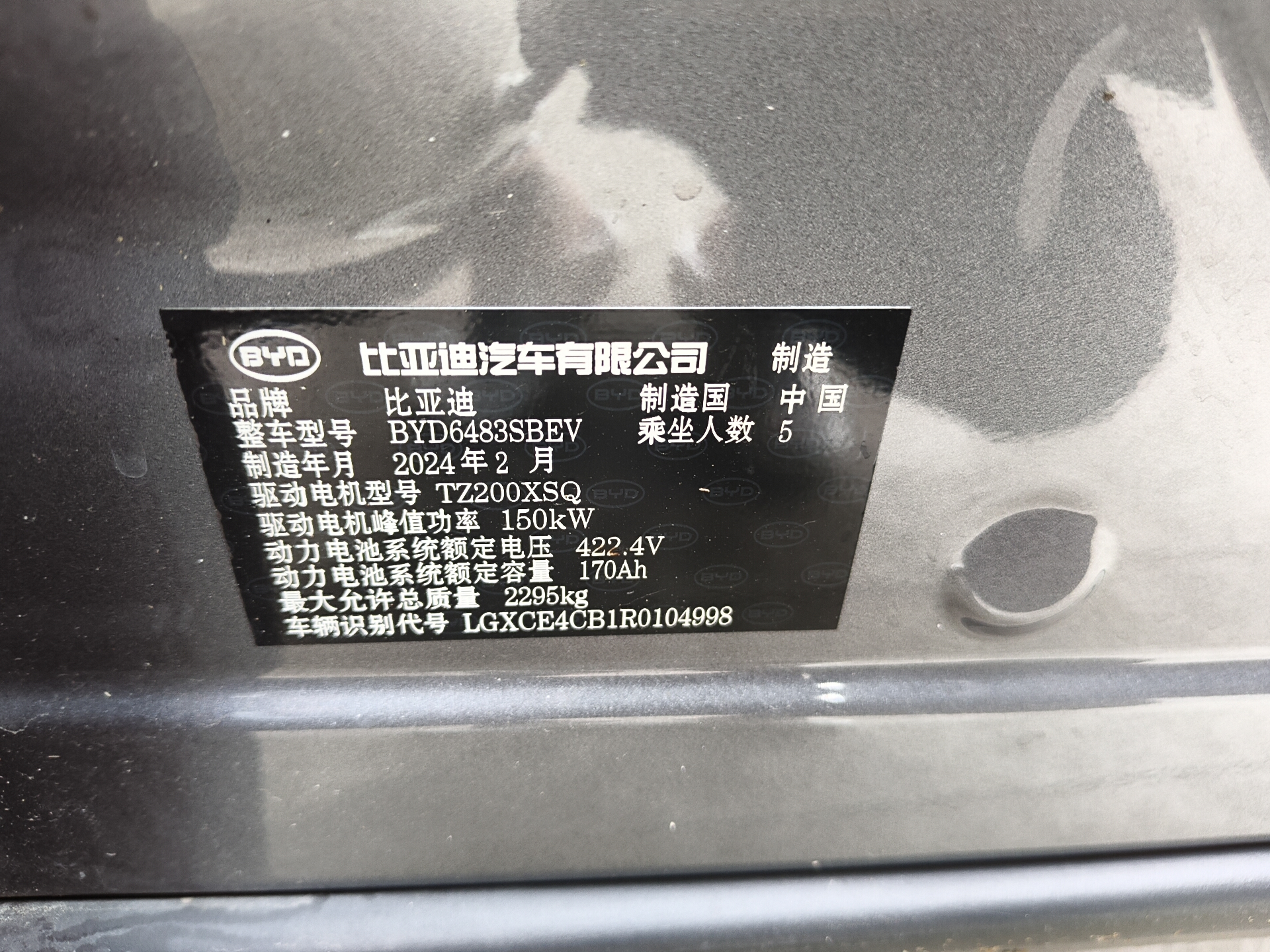 BYD Song Plus New Energy 2024 car image #21