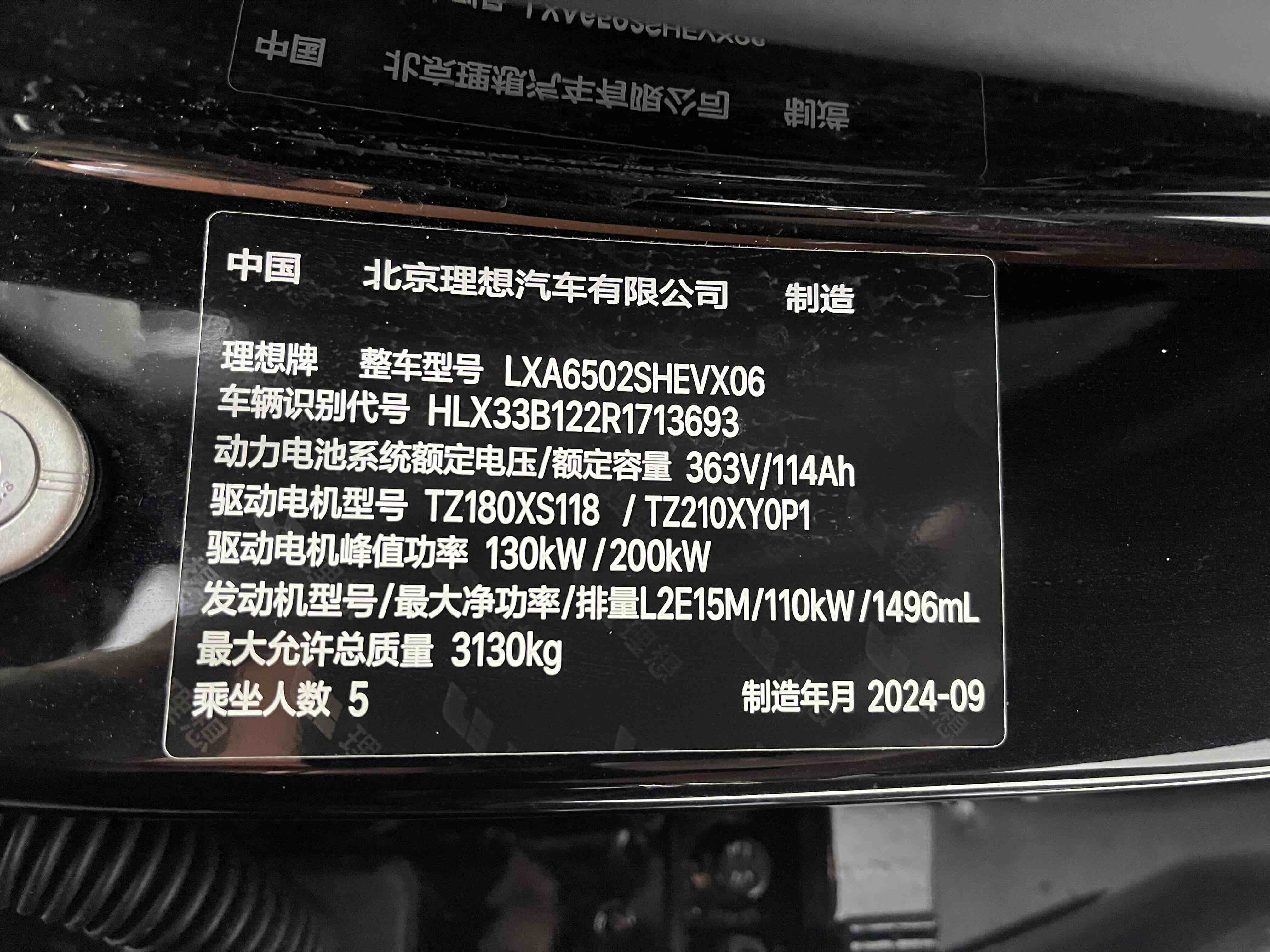Li L7 2024 #21 Li L7 2024 car image #21