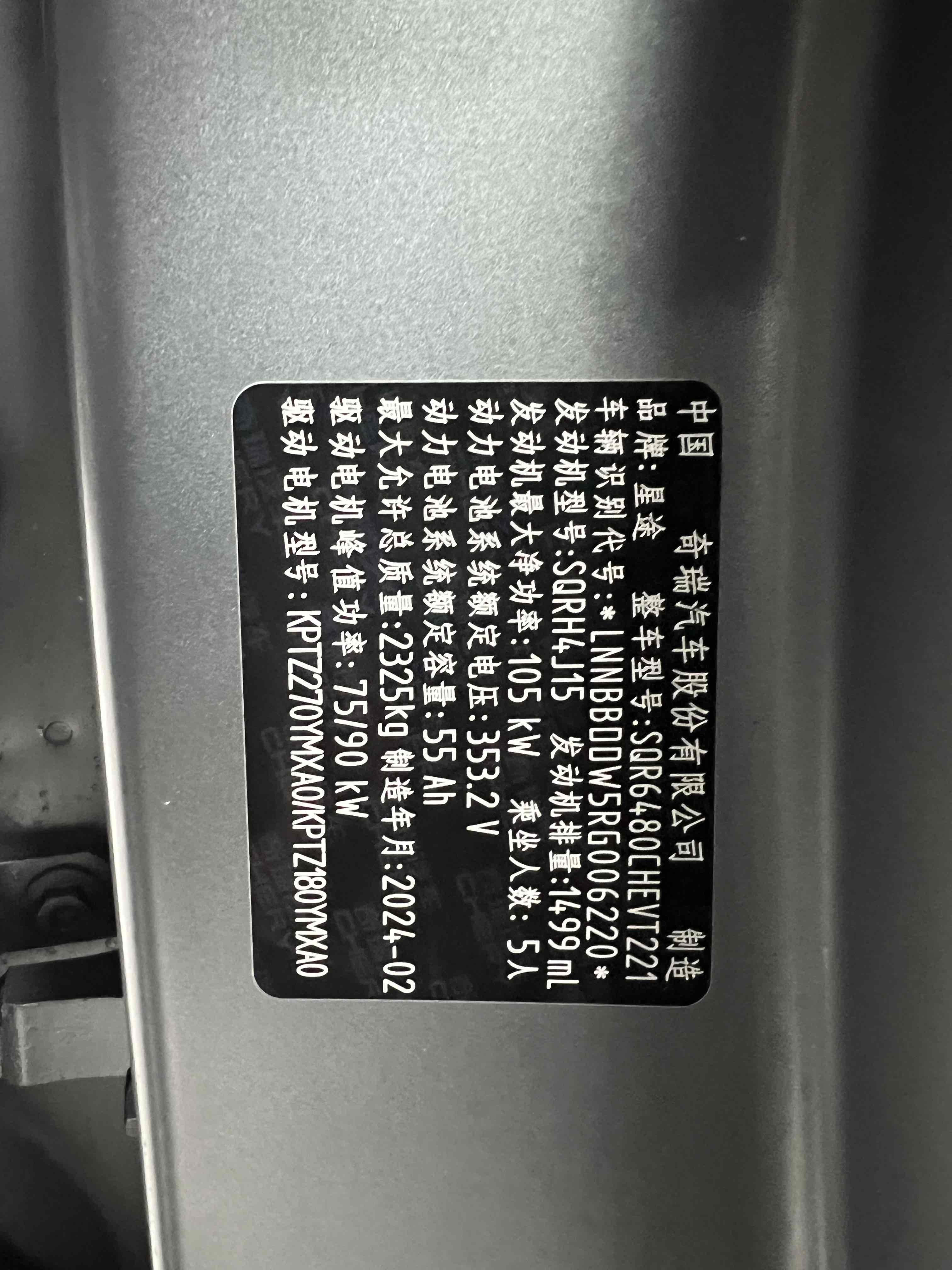 Exceed Yaoguang C-DM 2024 car image #21