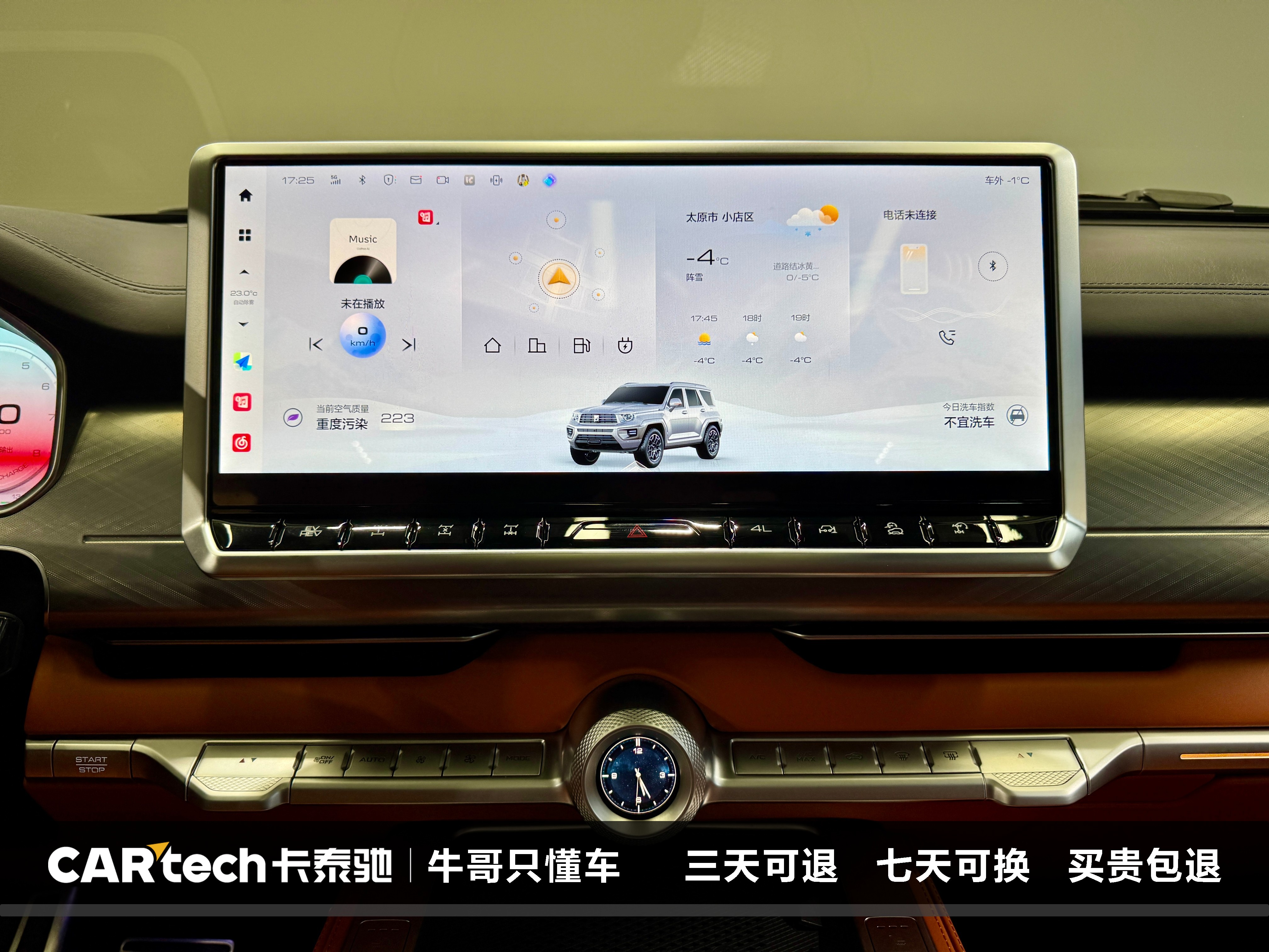 Tank 700 New Energy 2024 immagine di auto #21