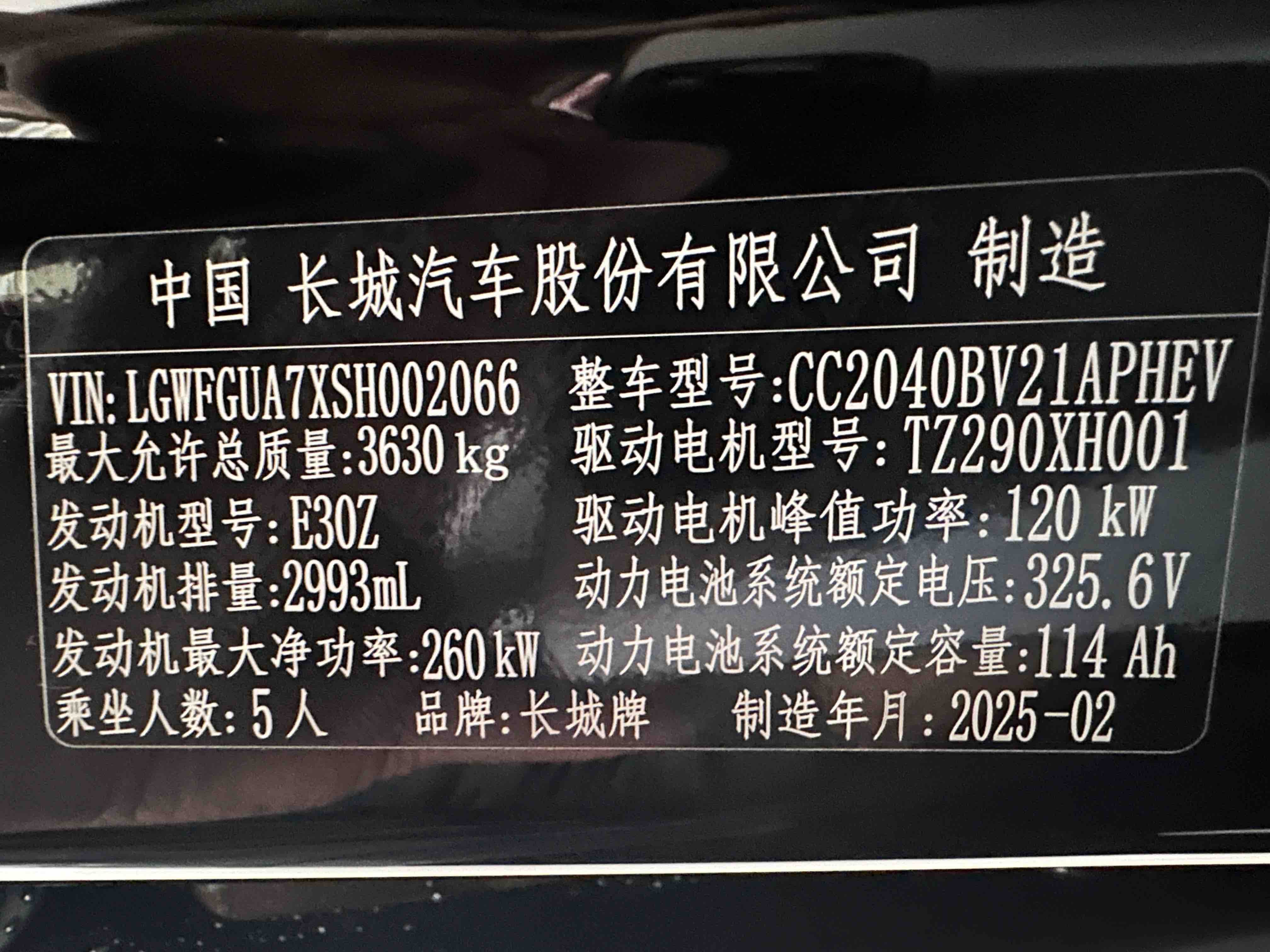 Tank 700 New Energy 2025 image de voiture #21