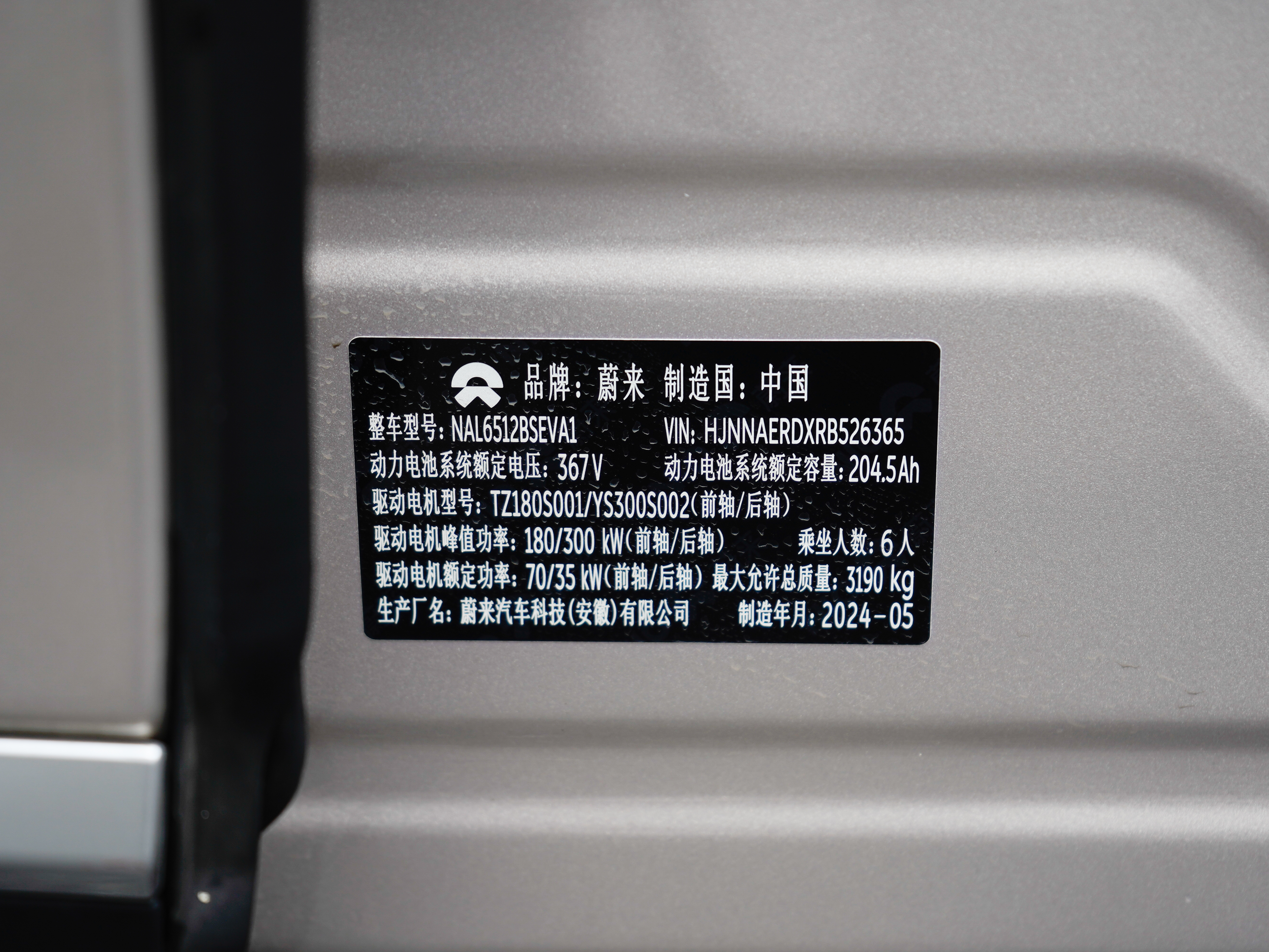 NIO ES8 2024 изображение автомобиля #21