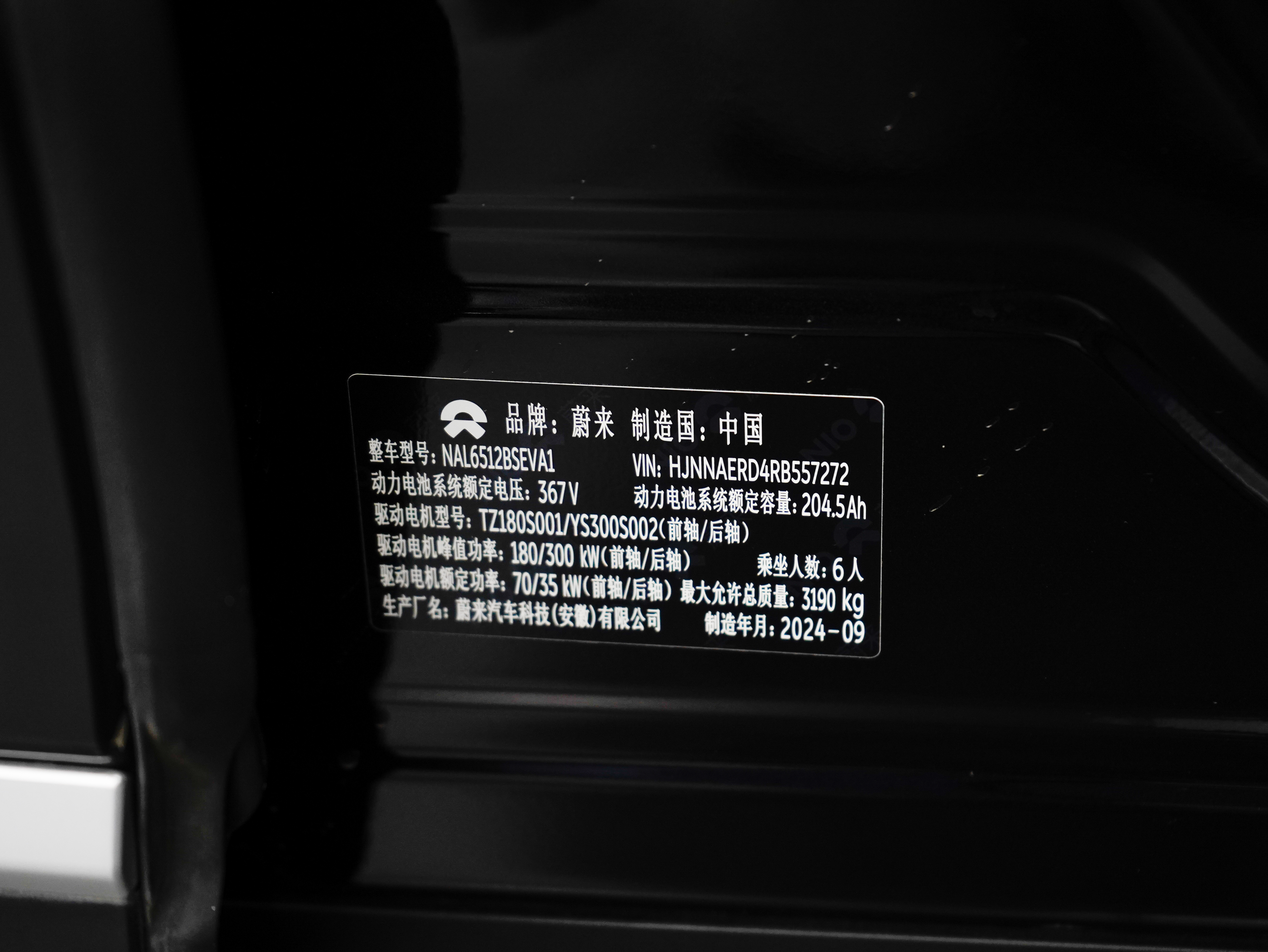 NIO ES8 2025 imagen de coche #21