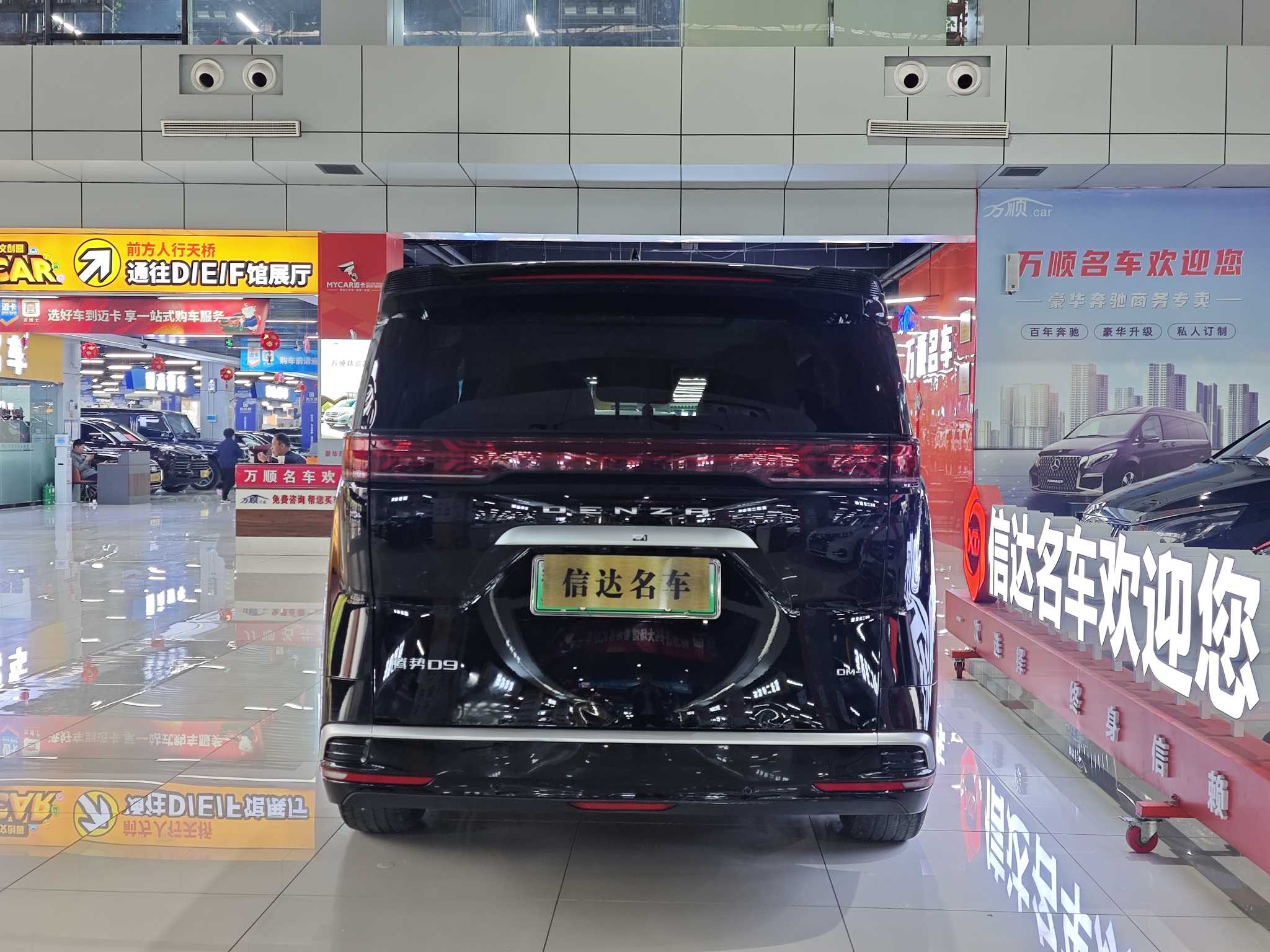 Denza D9 2025 imagem de carro #21