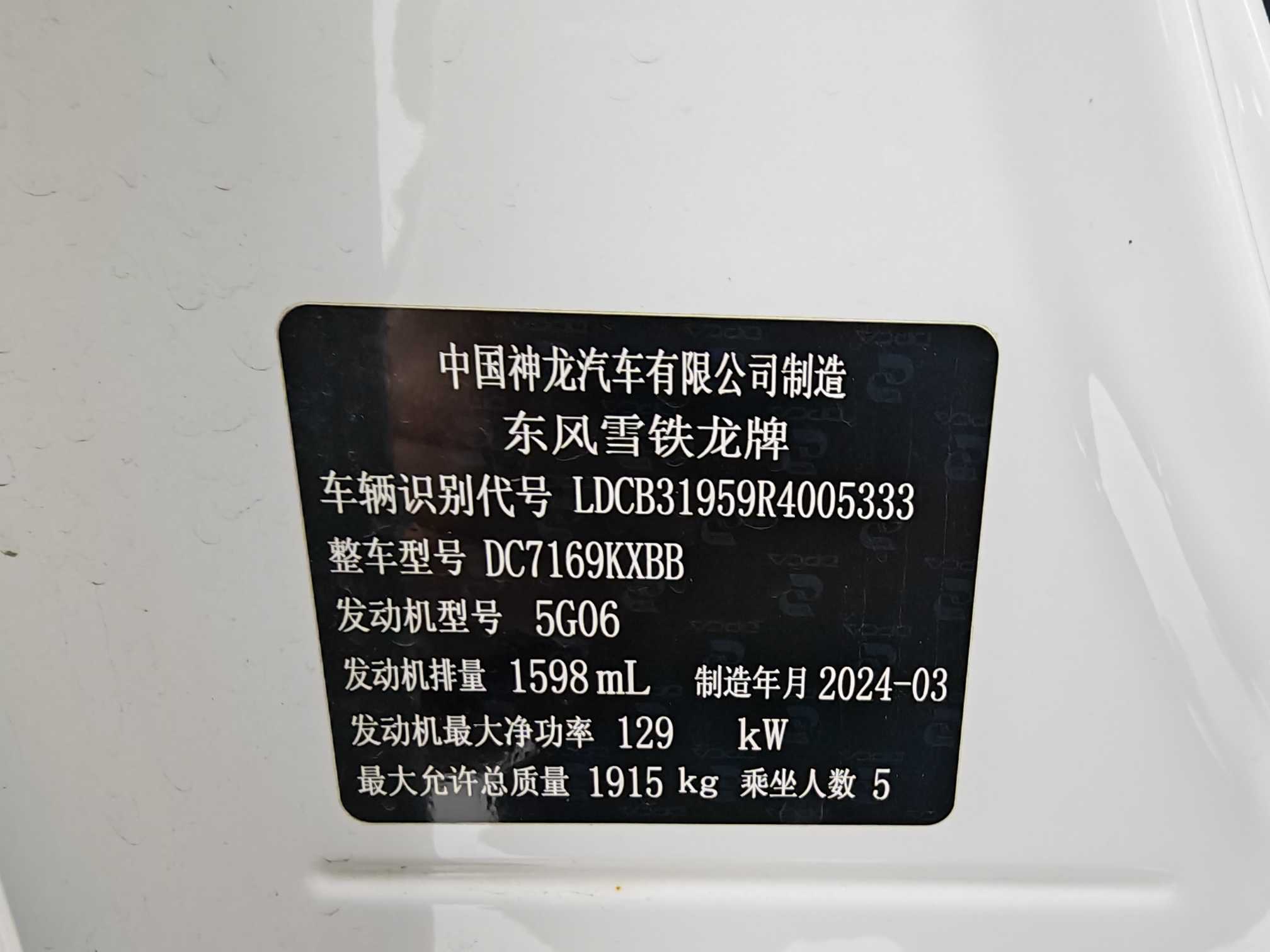 Citroen C5 X 2024 immagine di auto #21