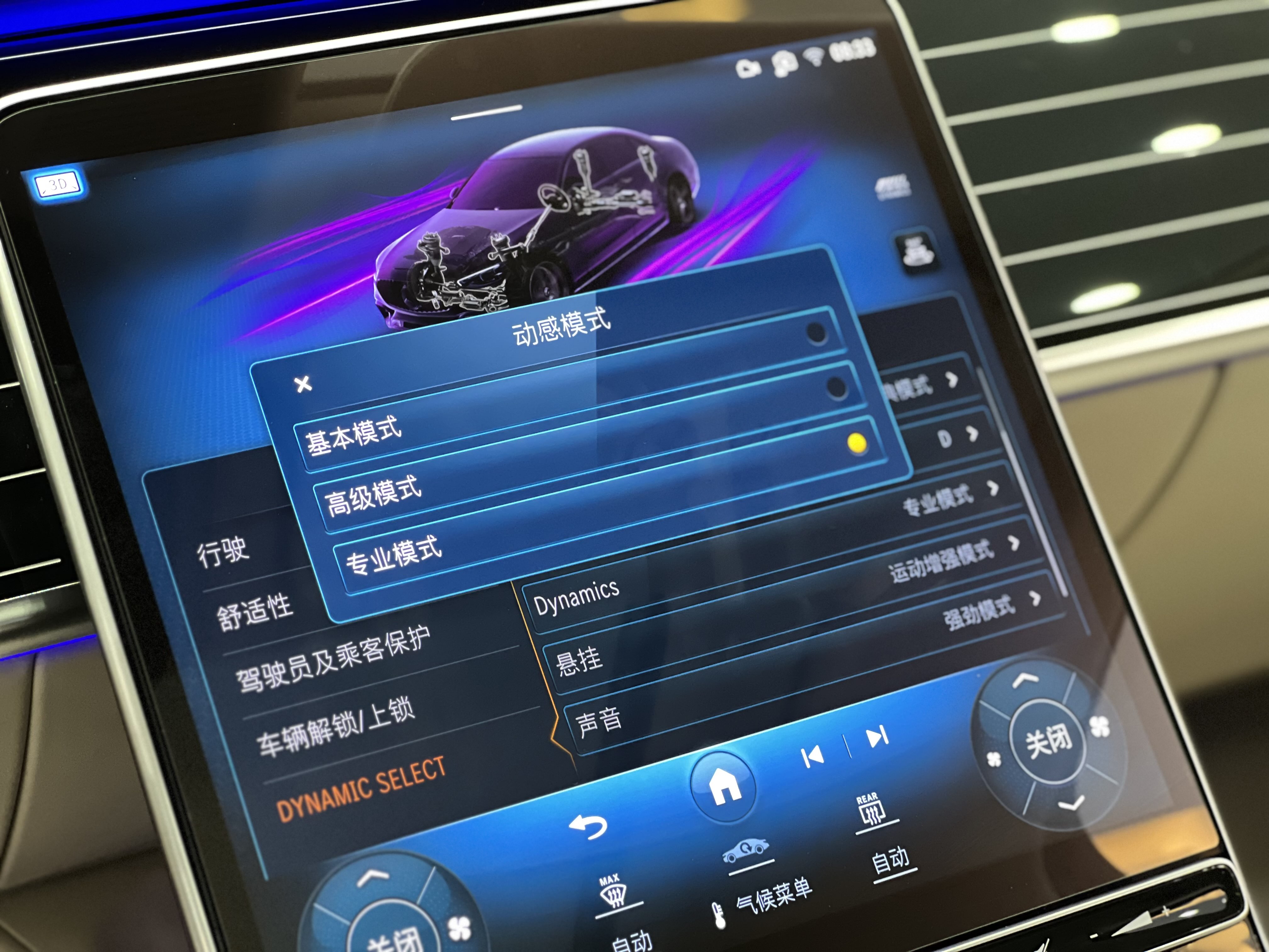 Mercedes-Benz S AMG New Energy 2024 изображение автомобиля #21