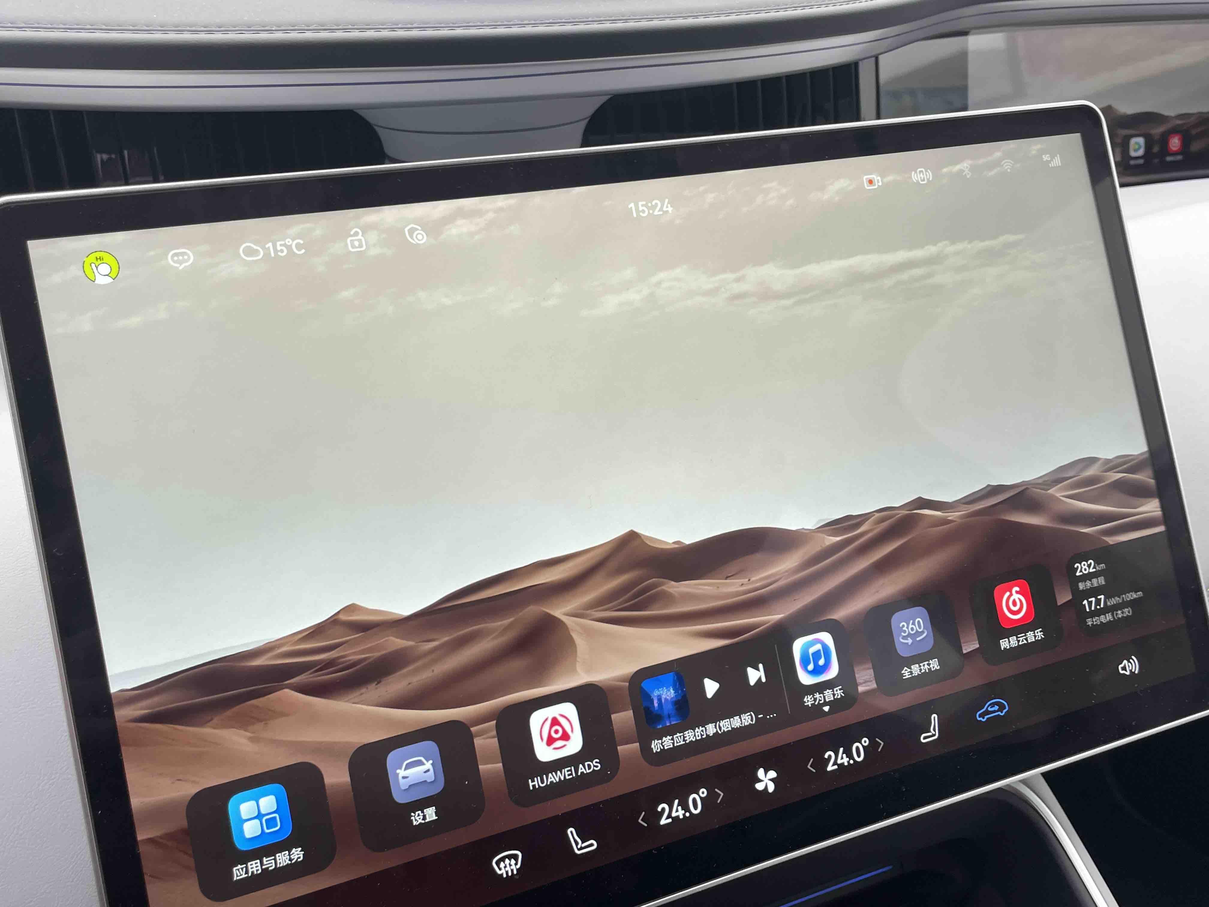 Avatr 11 2024 imagem de carro #21