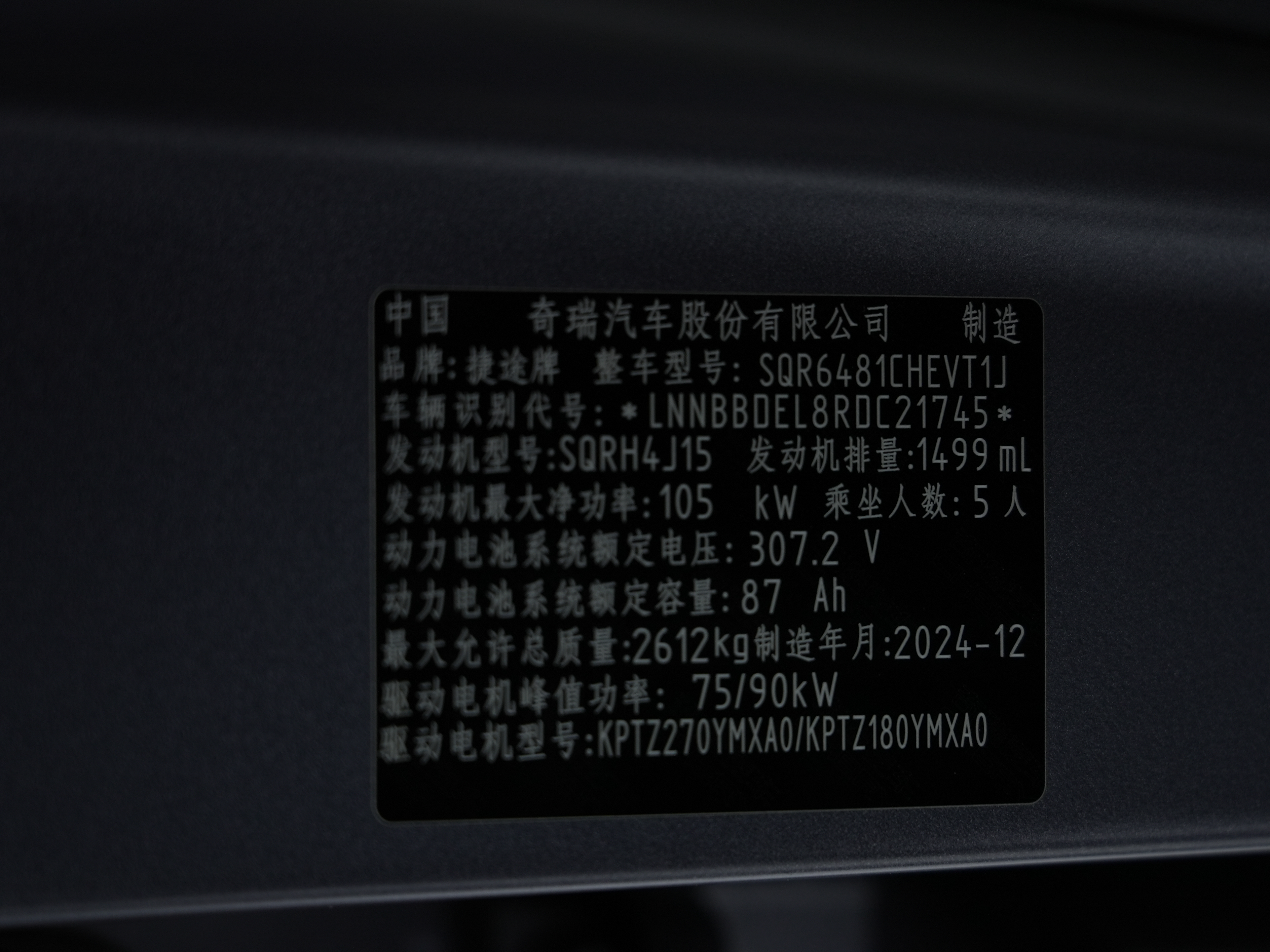 Jetour 2025 car image #21