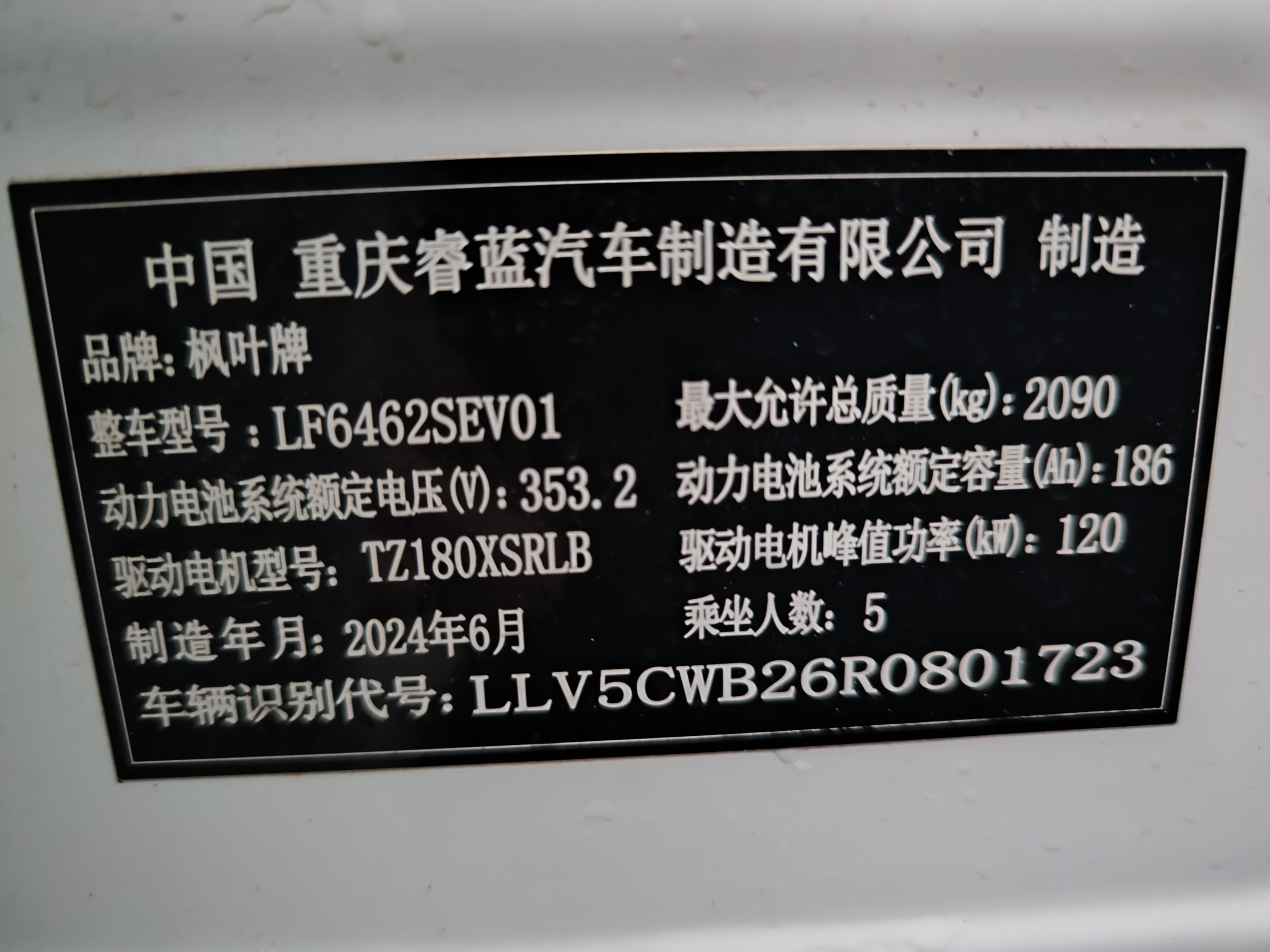 Livan 7 2025 #21 Livan 7 2025 car image #21