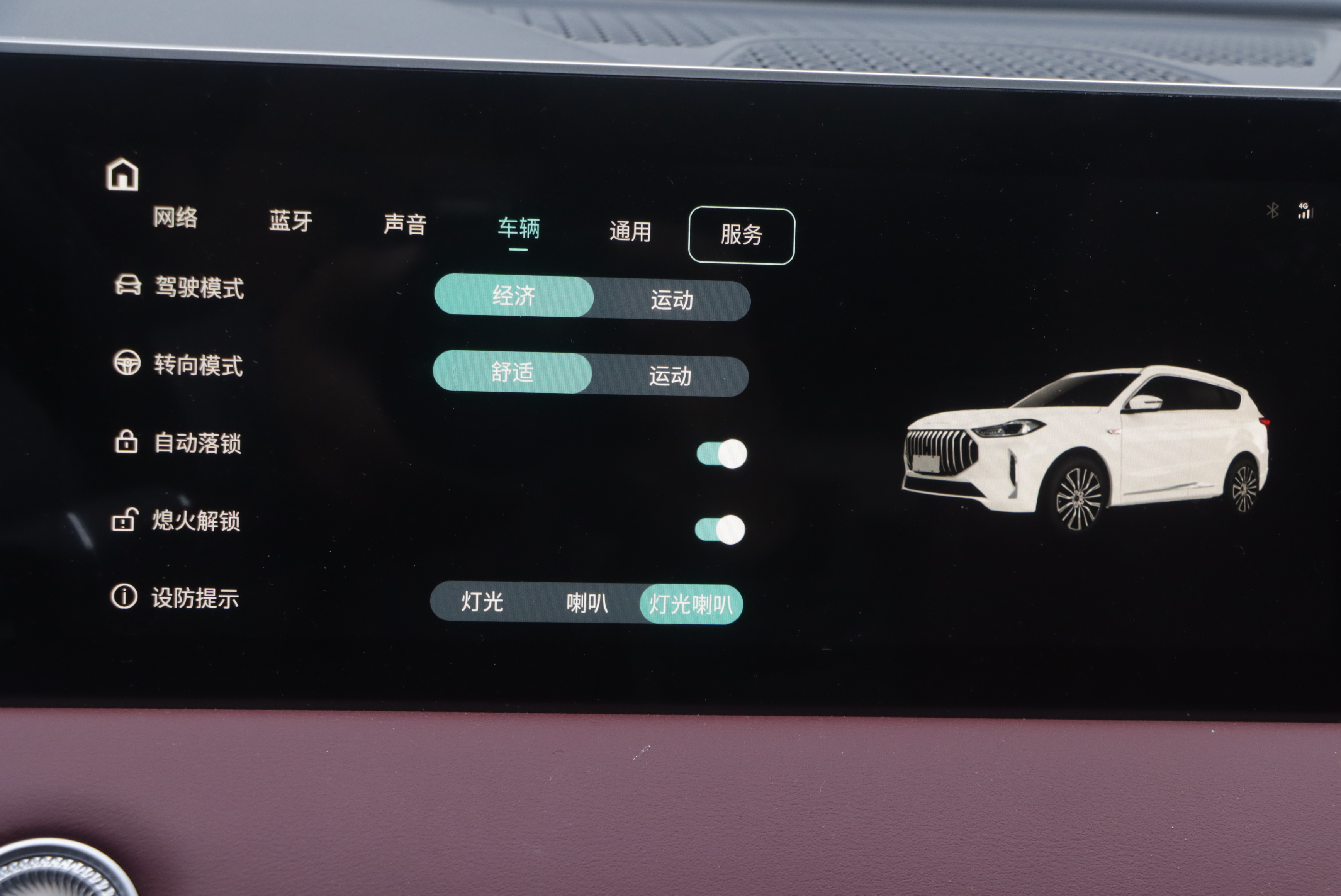 X70 PLUS 2025 #21 X70 PLUS 2025 car image #21