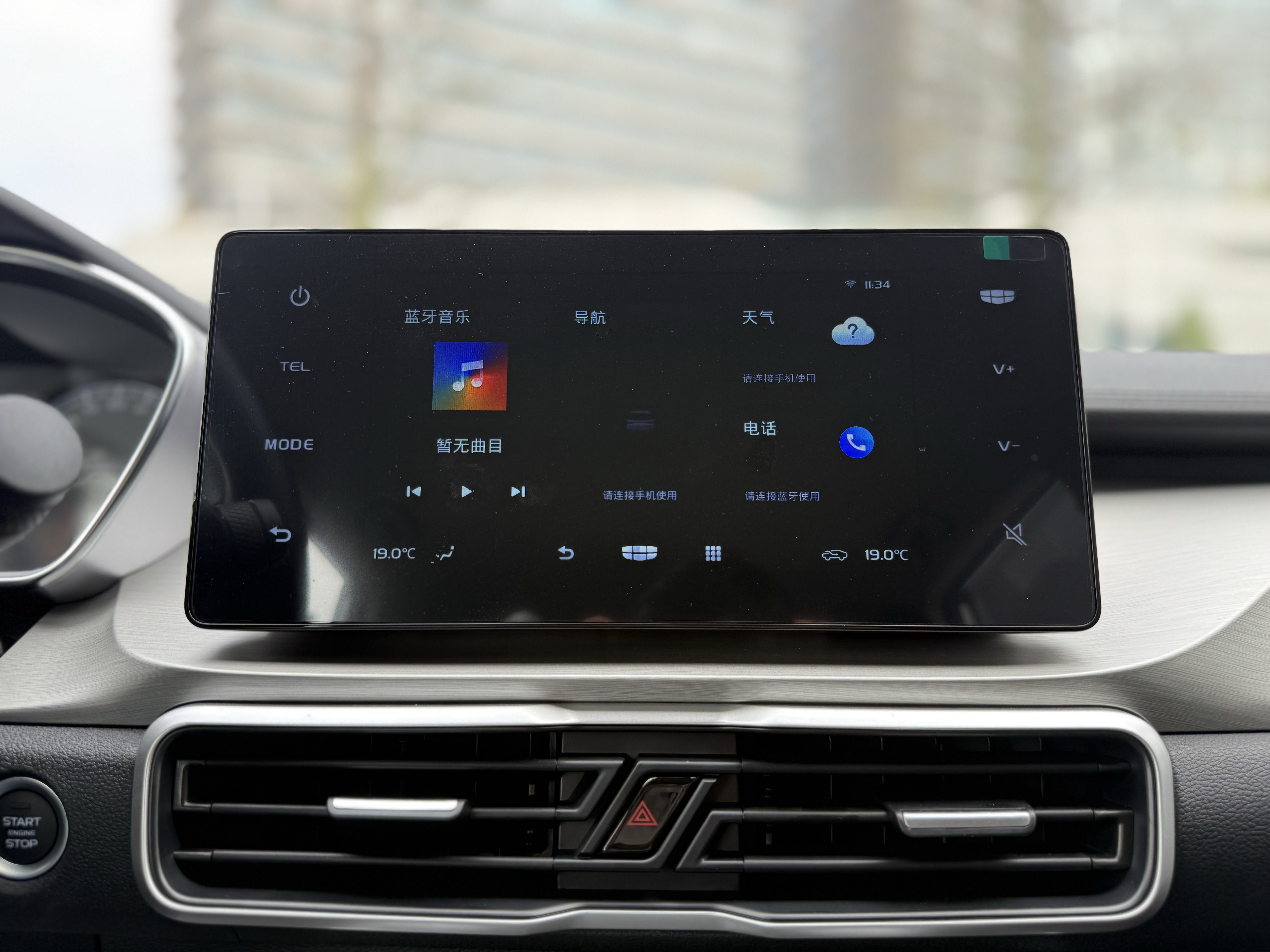 GEELY Coolray 2025 car image #21