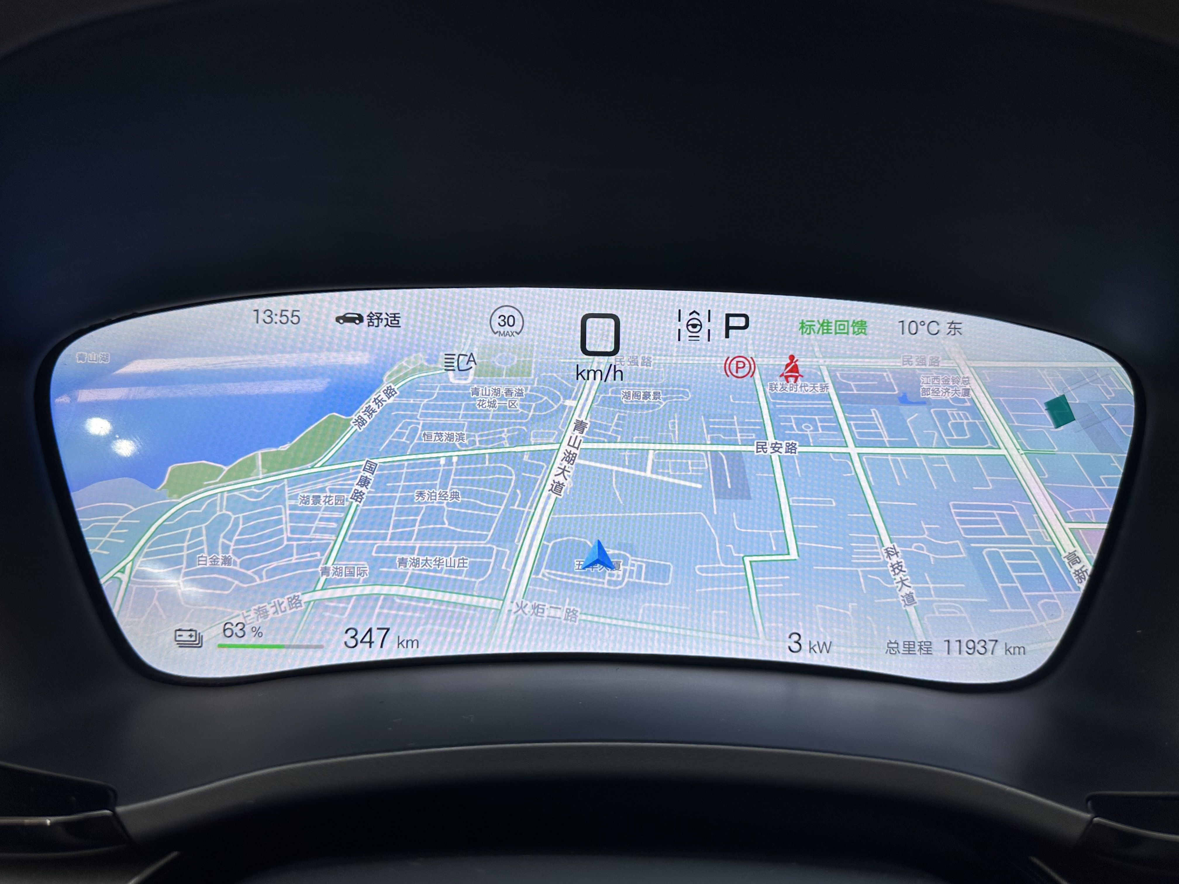 BYD Song Plus New Energy 2024 car image #21