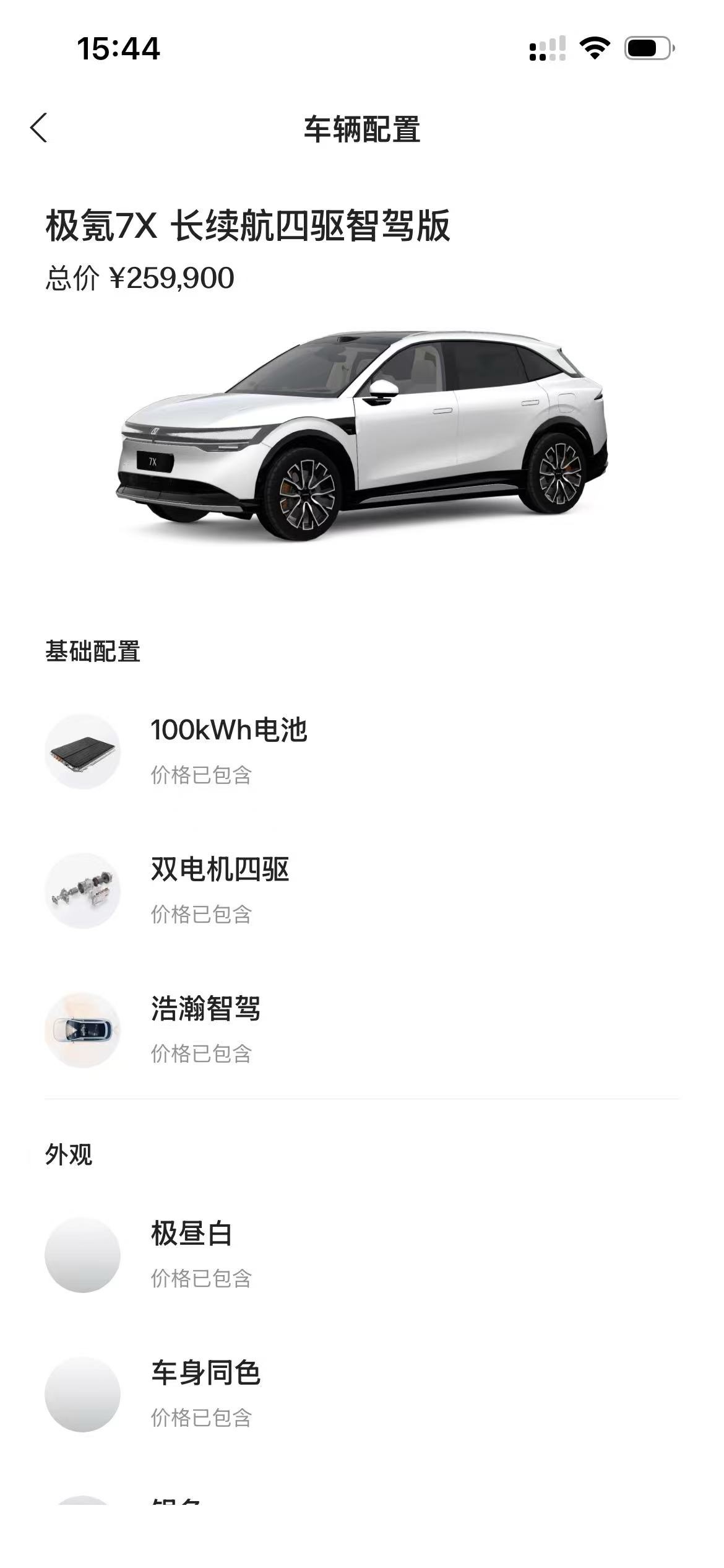 极氪 极氪007 2024 汽车图片 #21