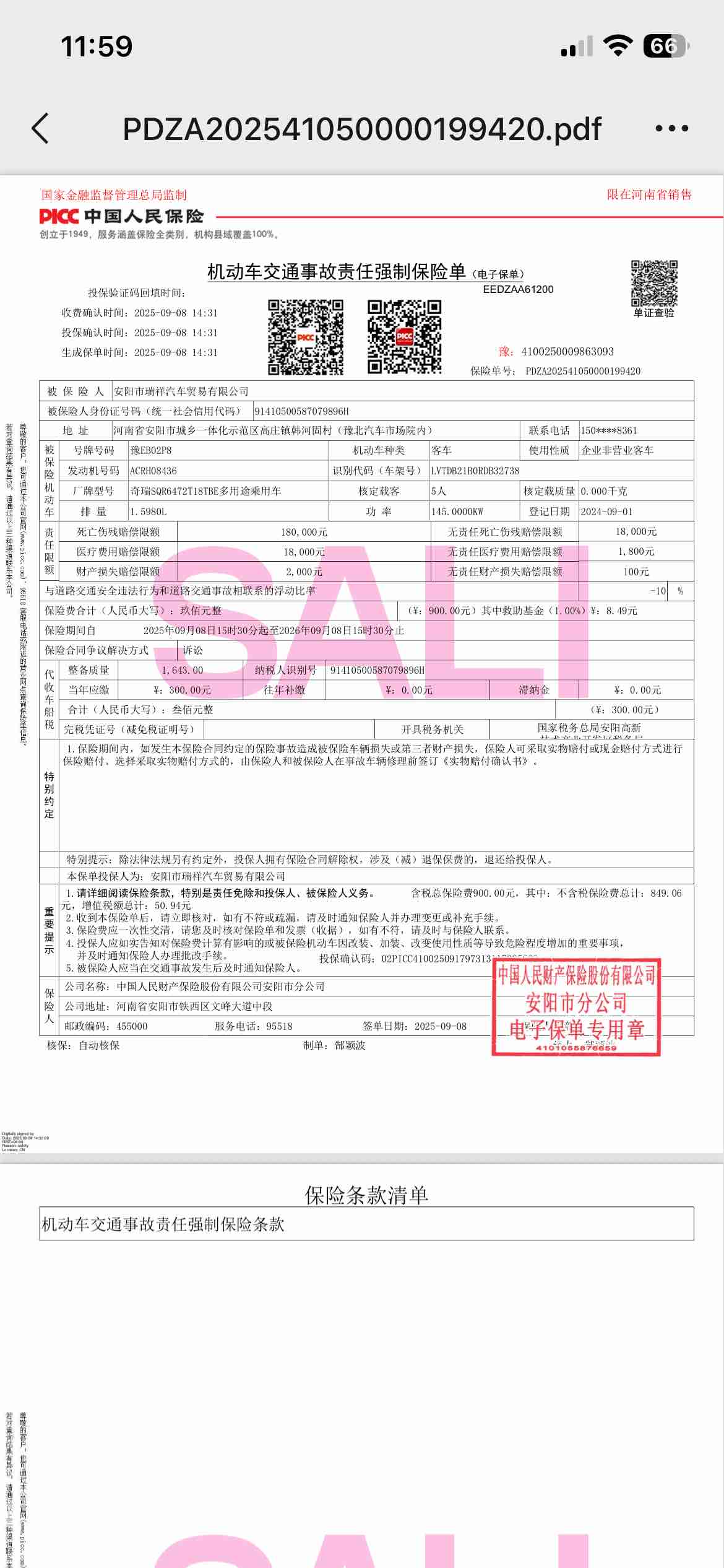 Chery Tiggo 8 Plus 2024 car image #21