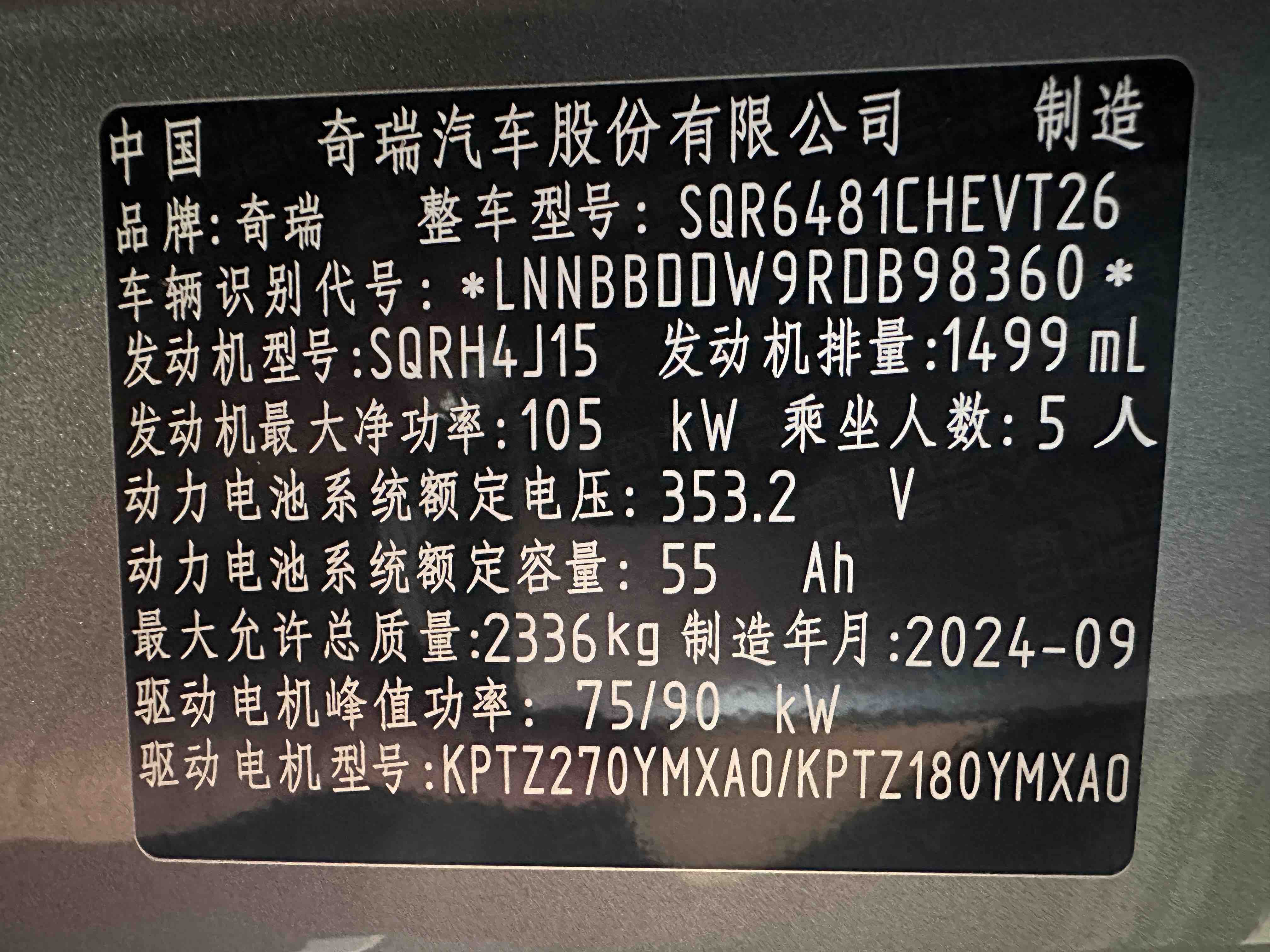 Chery Tiggo9 C-DM 2024 car image #21