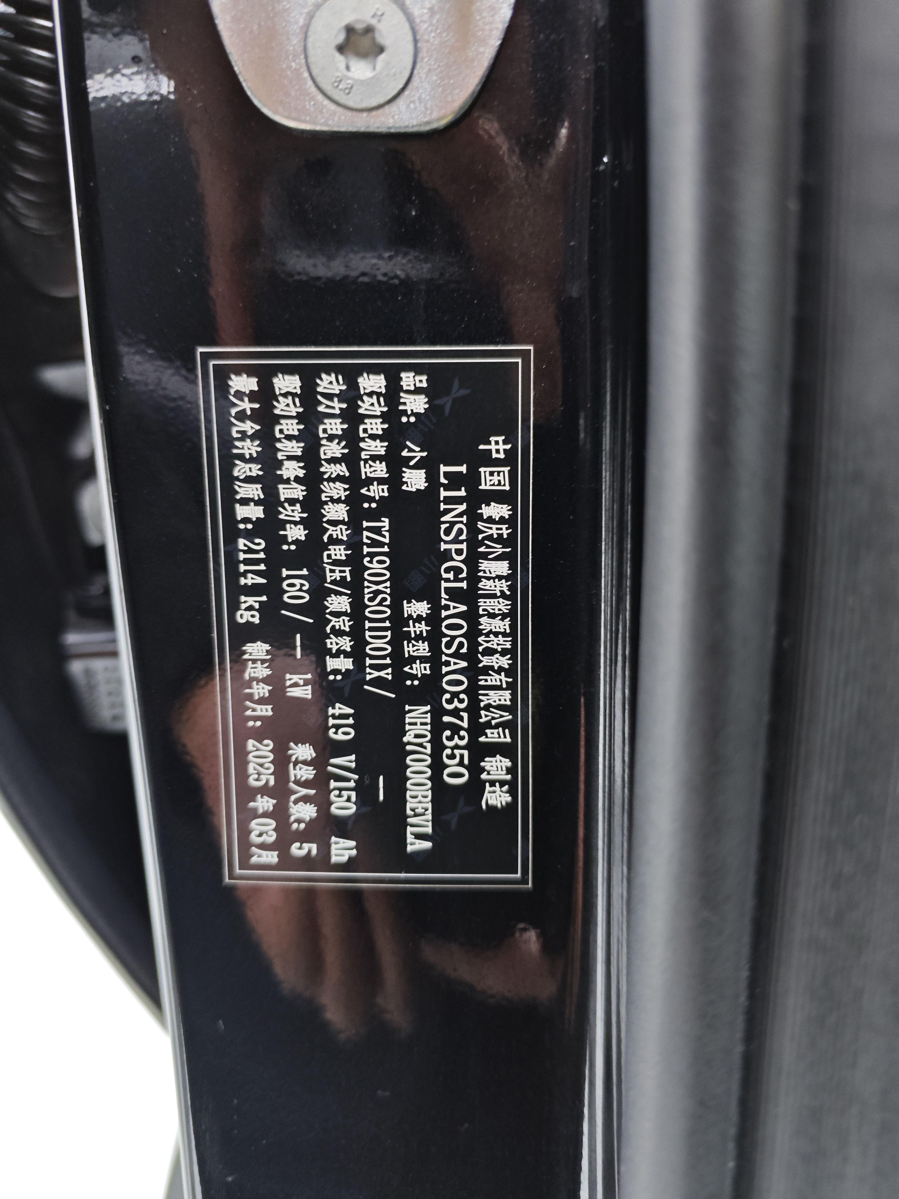 Xpeng MONA M03 2025 #21 Xpeng MONA M03 2025 صورة سيارة #21