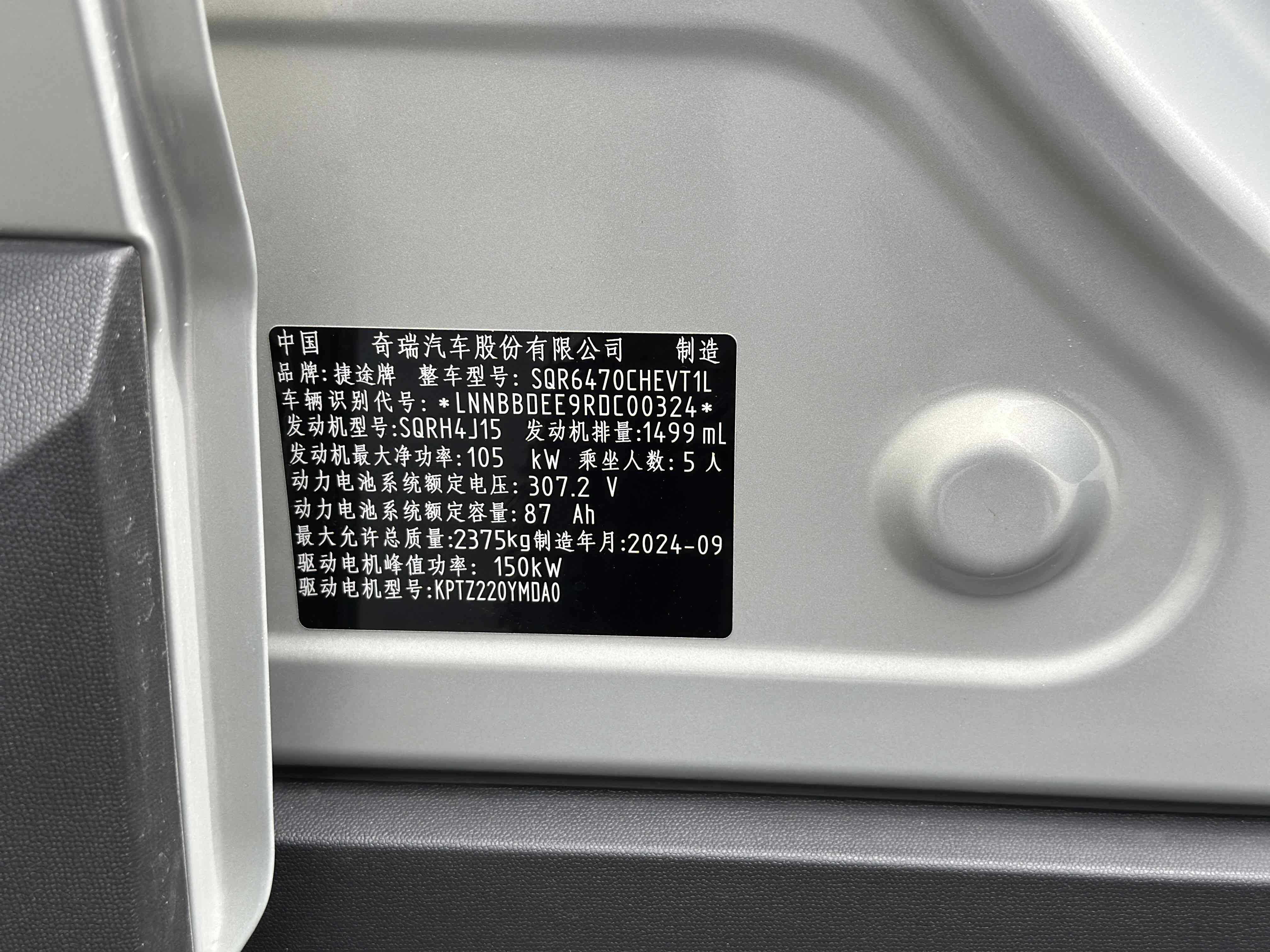 Jetour Shanhai T1 2024 #21 Jetour Shanhai T1 2024 image de voiture #21