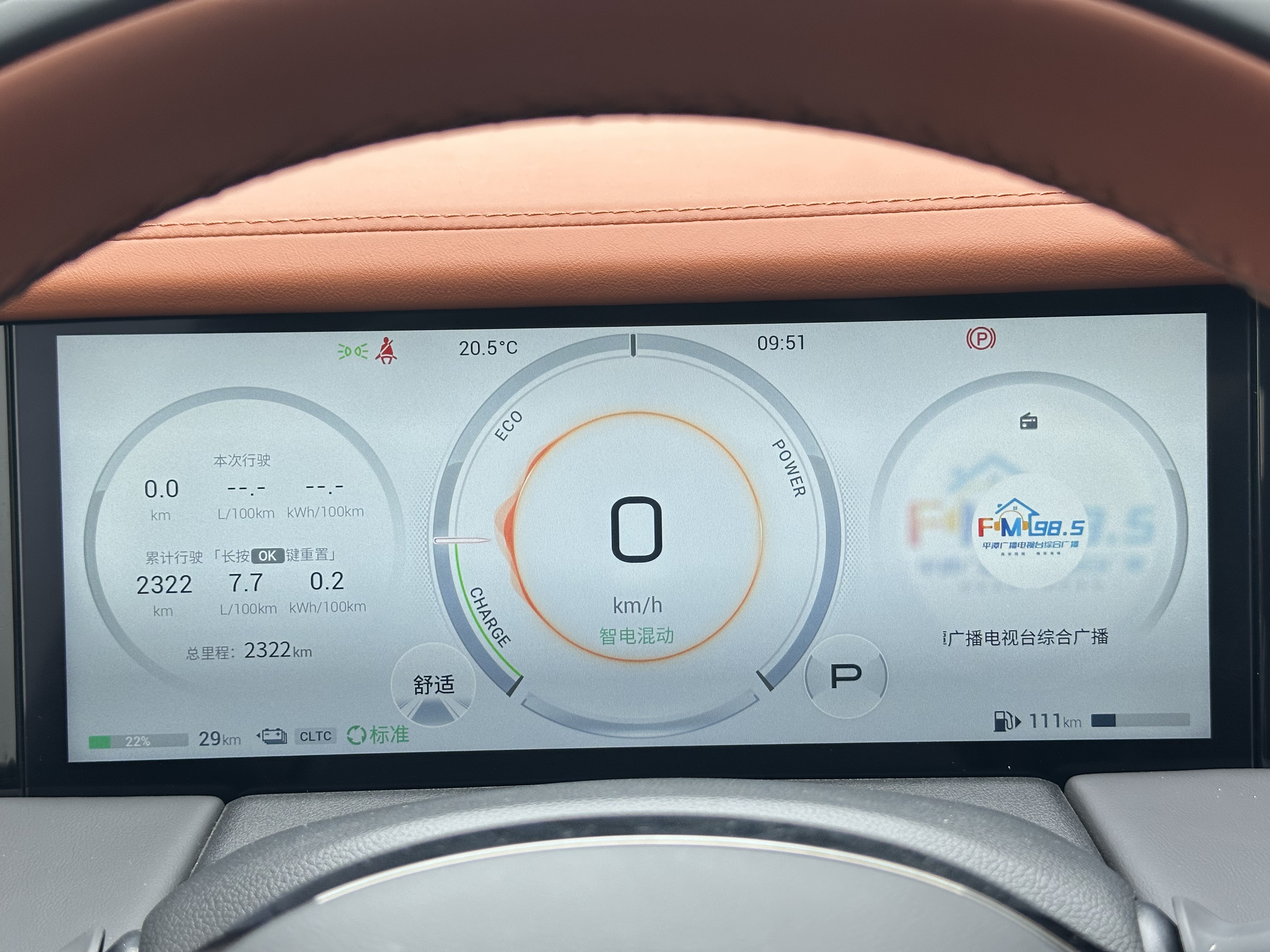 GAC Trumpchi E9 2025 imagem de carro #21