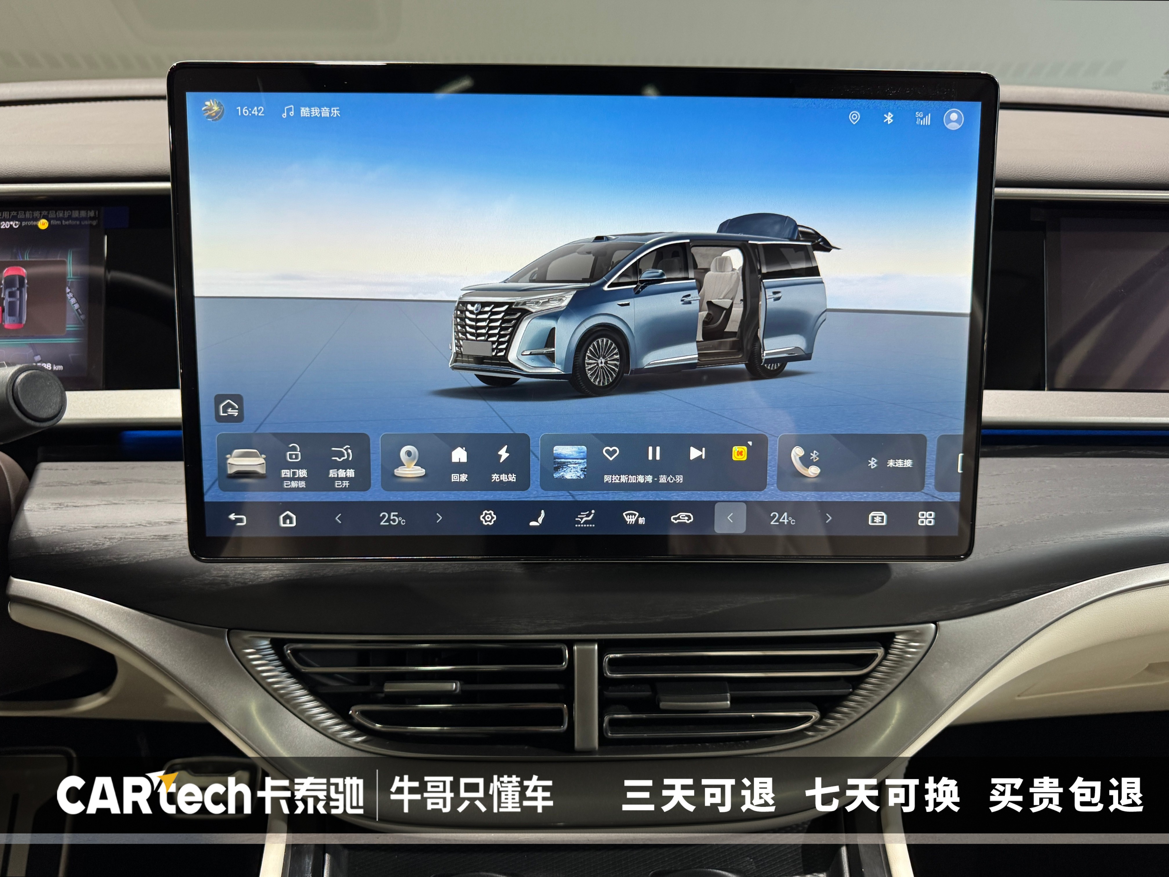 Denza D9 2025 صورة سيارة #21