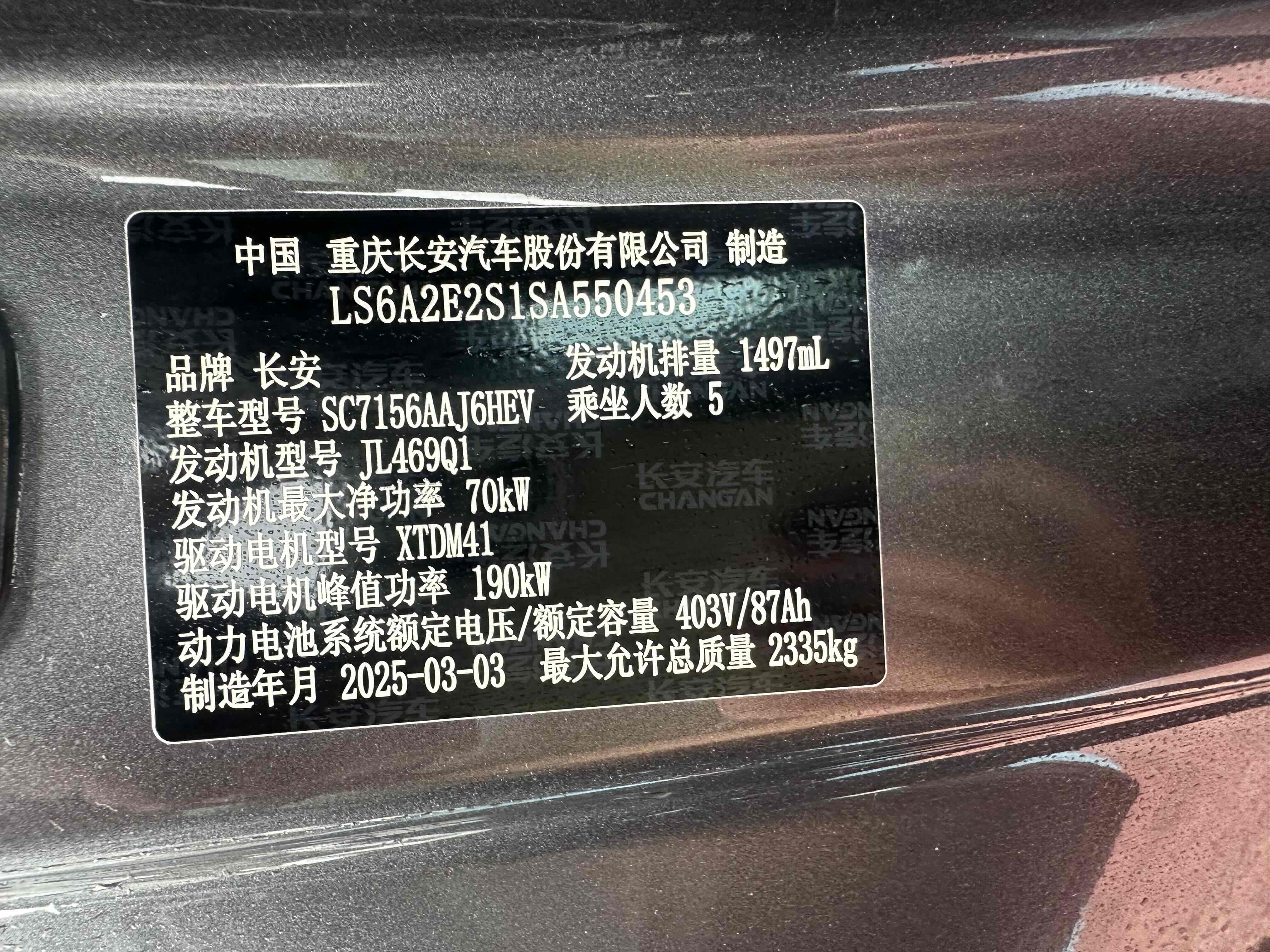 Deepal L07 2025 car image #21