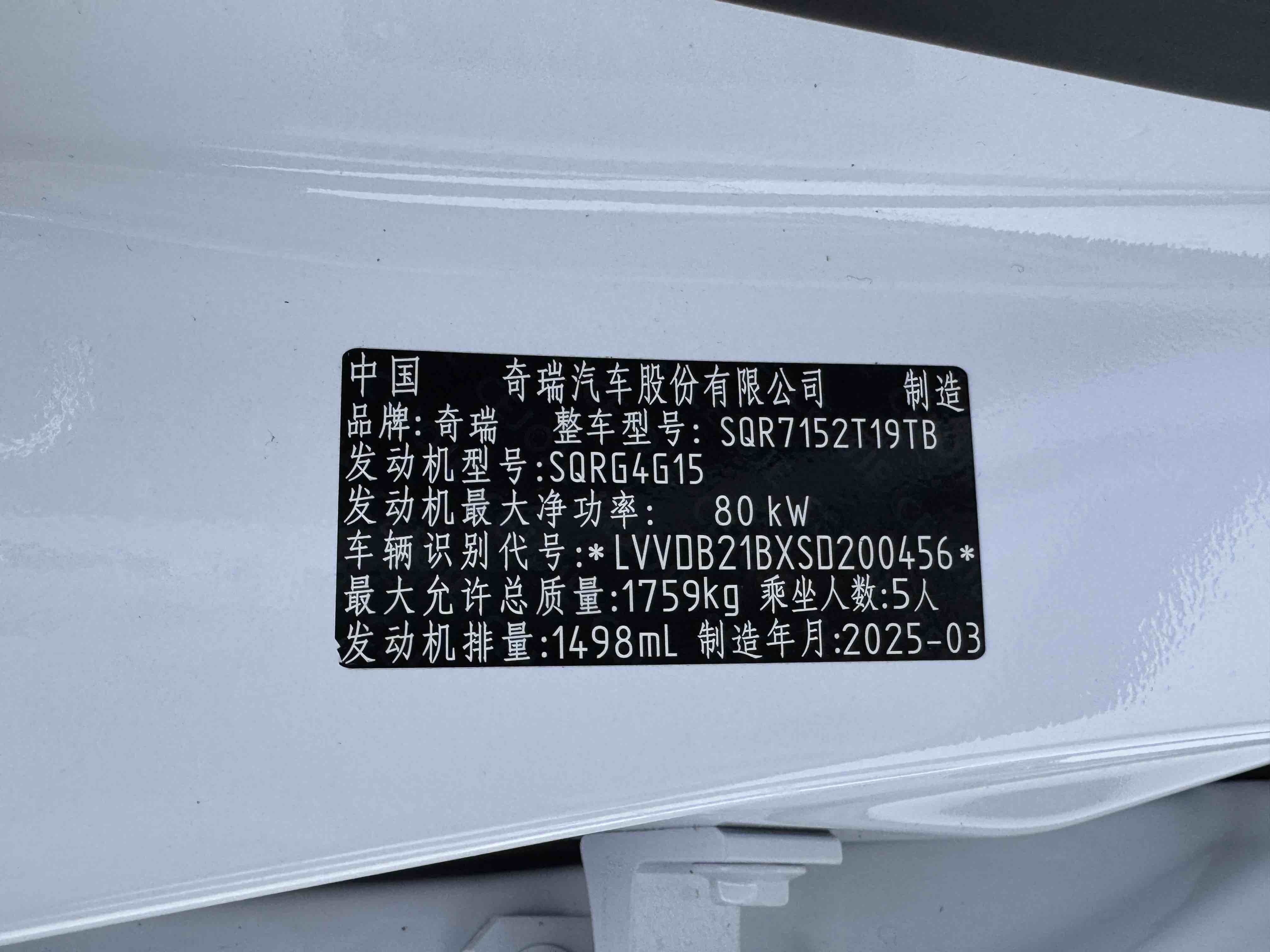 Chery Tiggo 5x 2025 #21 Chery Tiggo 5x 2025 car image #21