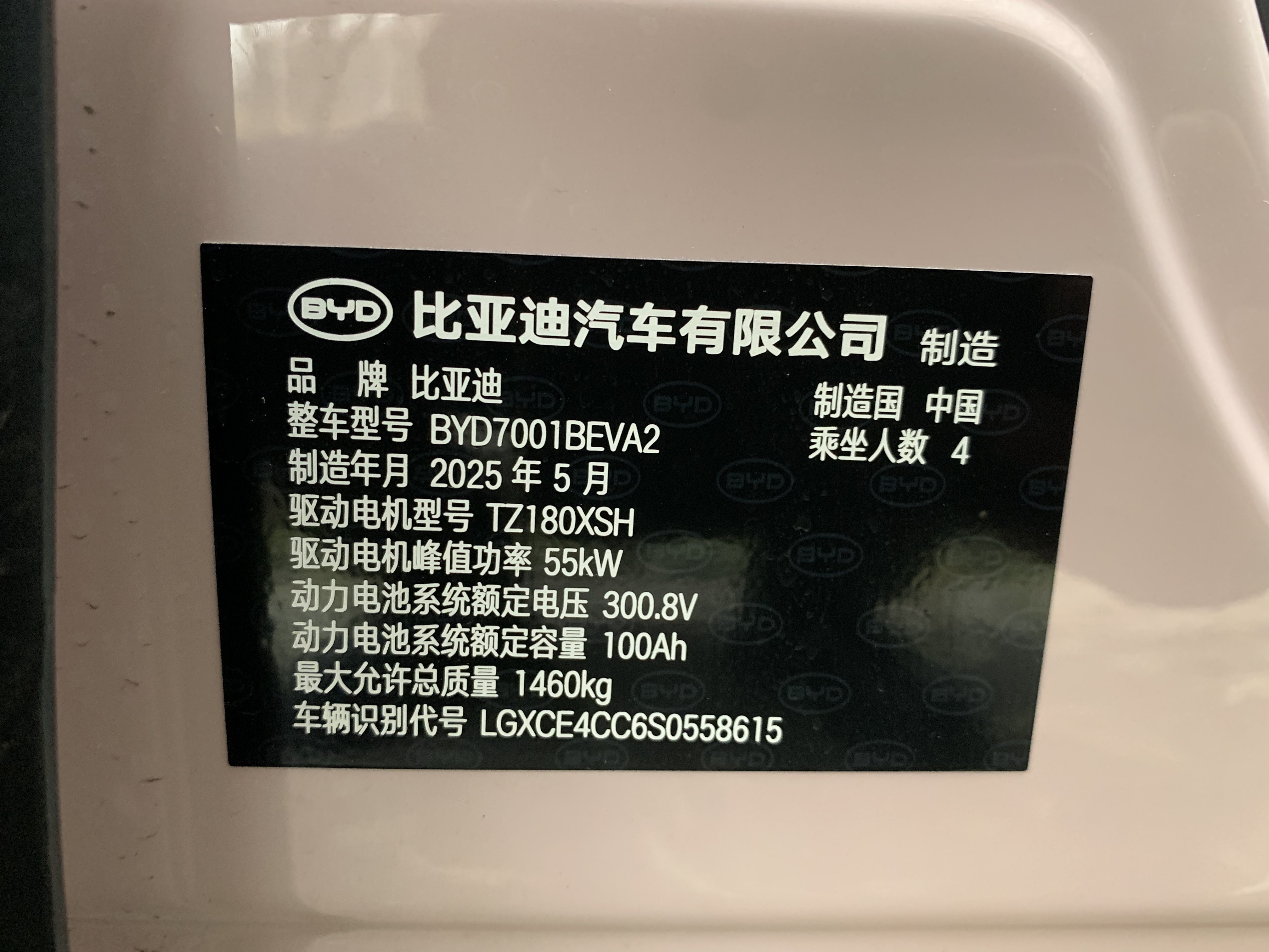 BYD Seagull 2025 #21 BYD Seagull 2025 car image #21