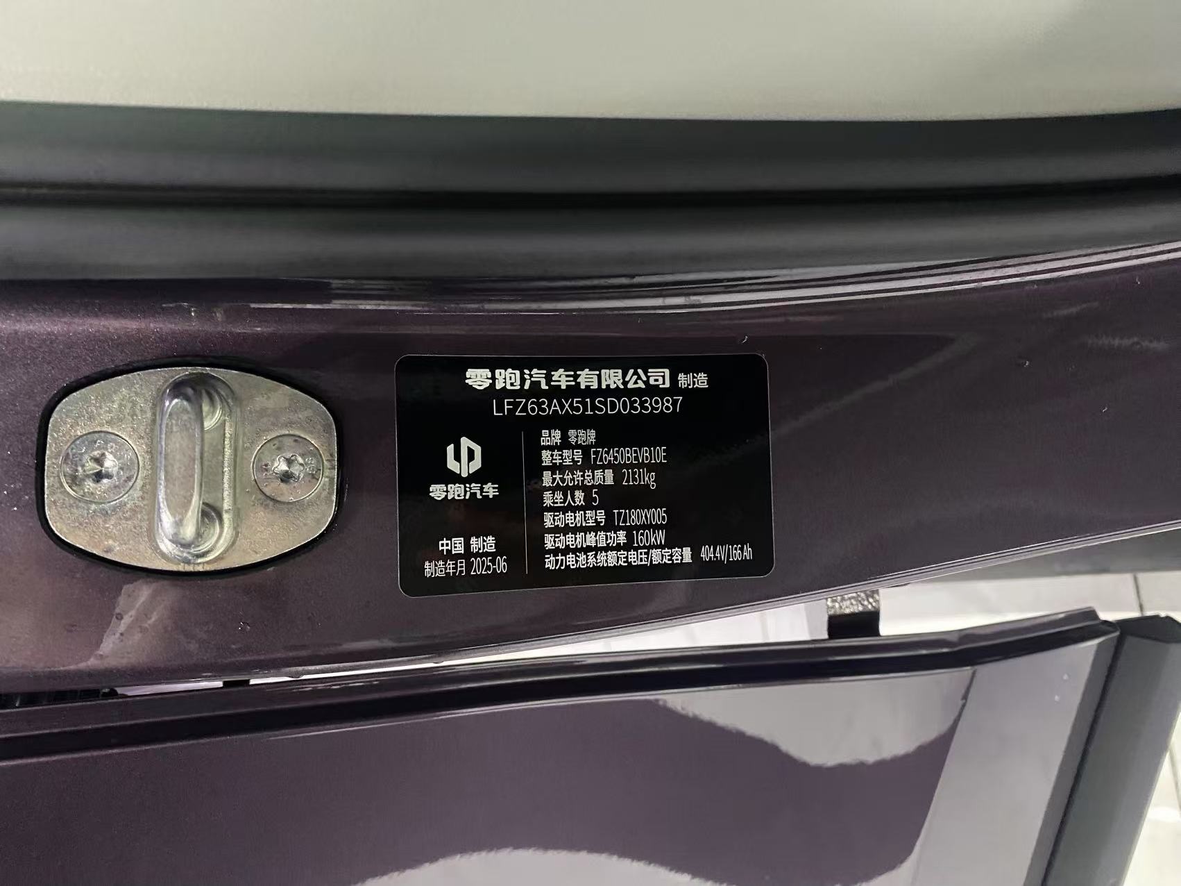 零跑汽车 零跑B10 2025 汽车图片 #21