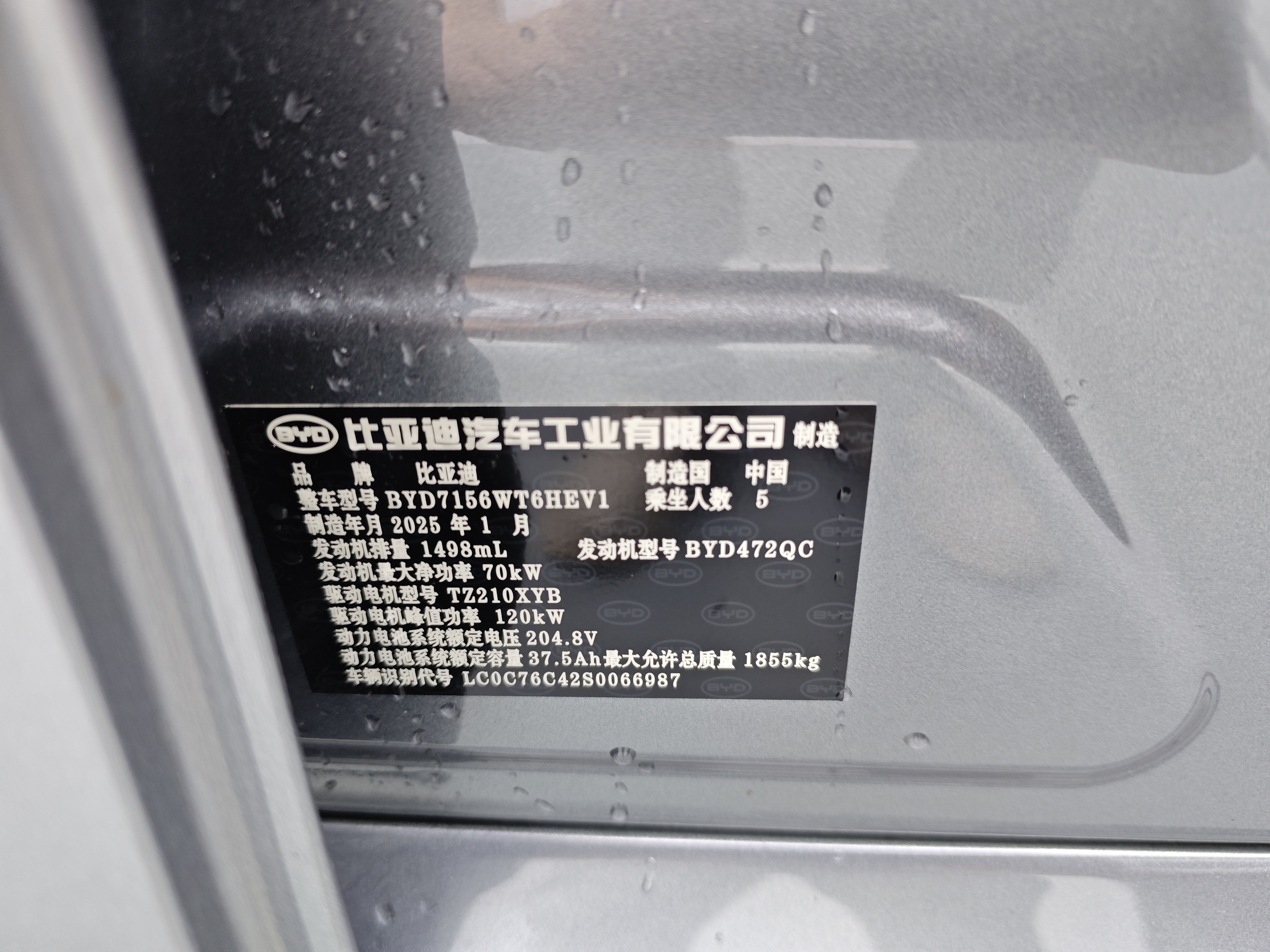 BYD Seal 05 DM-i 2025 car image #21