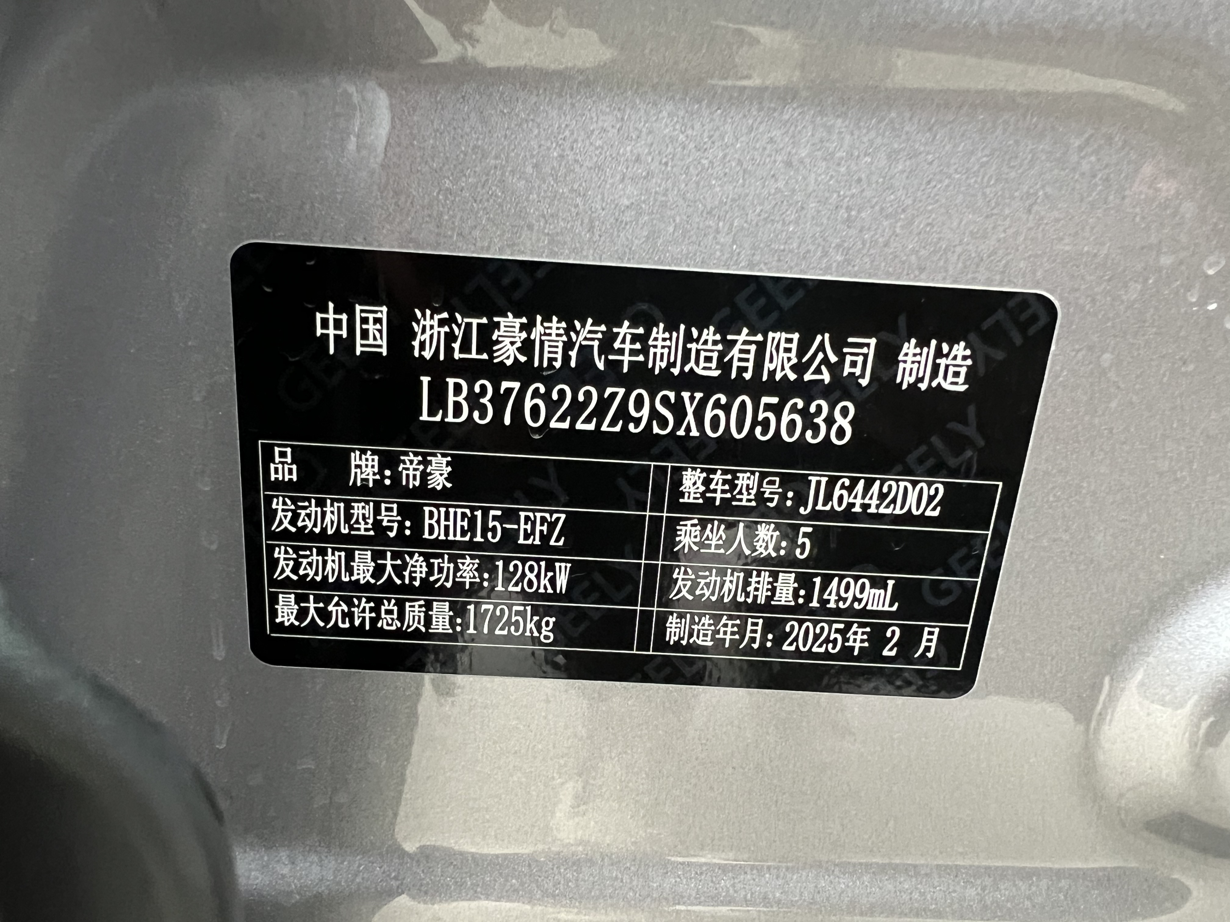 GEELY Coolray 2025 #21 GEELY Coolray 2025 car image #21