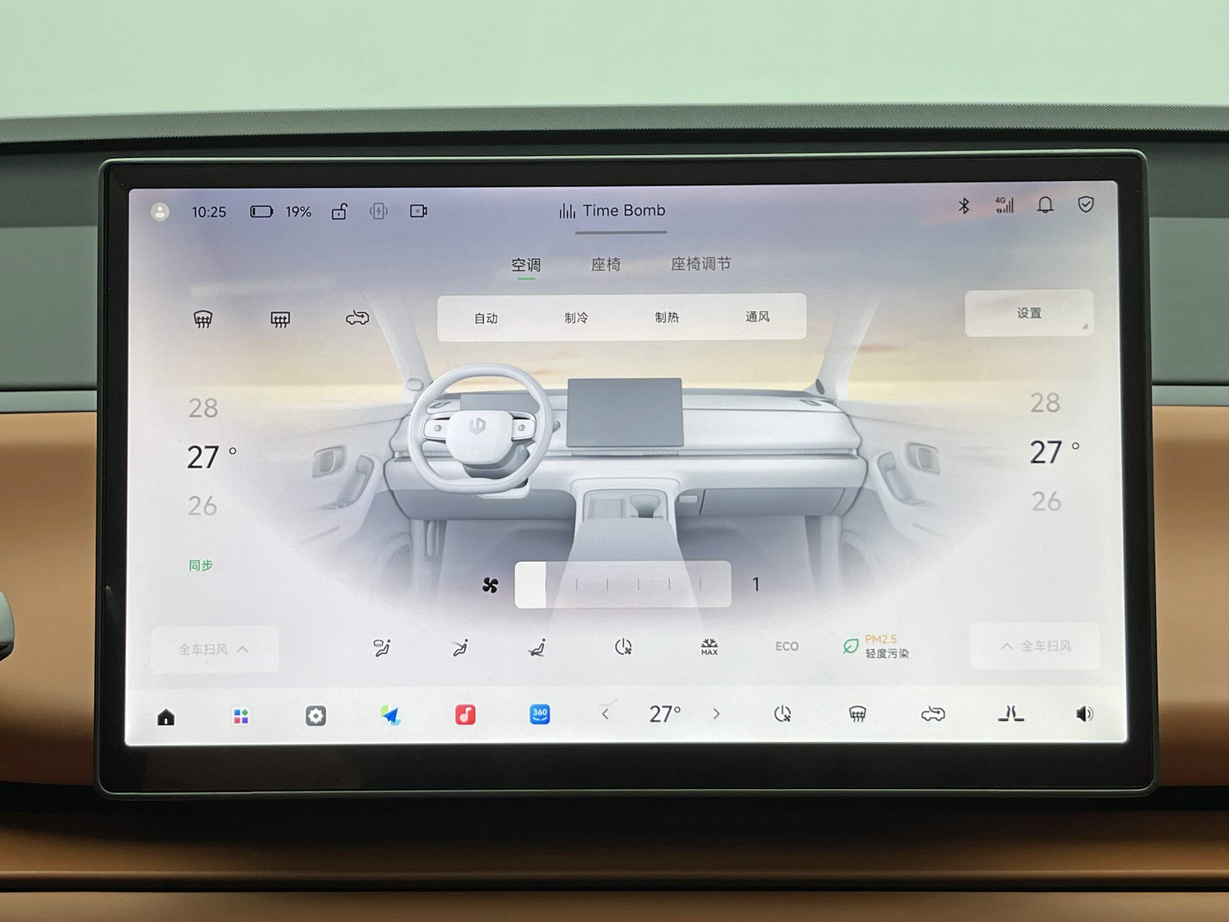 零跑汽车 零跑C10 2025 汽车图片 #21
