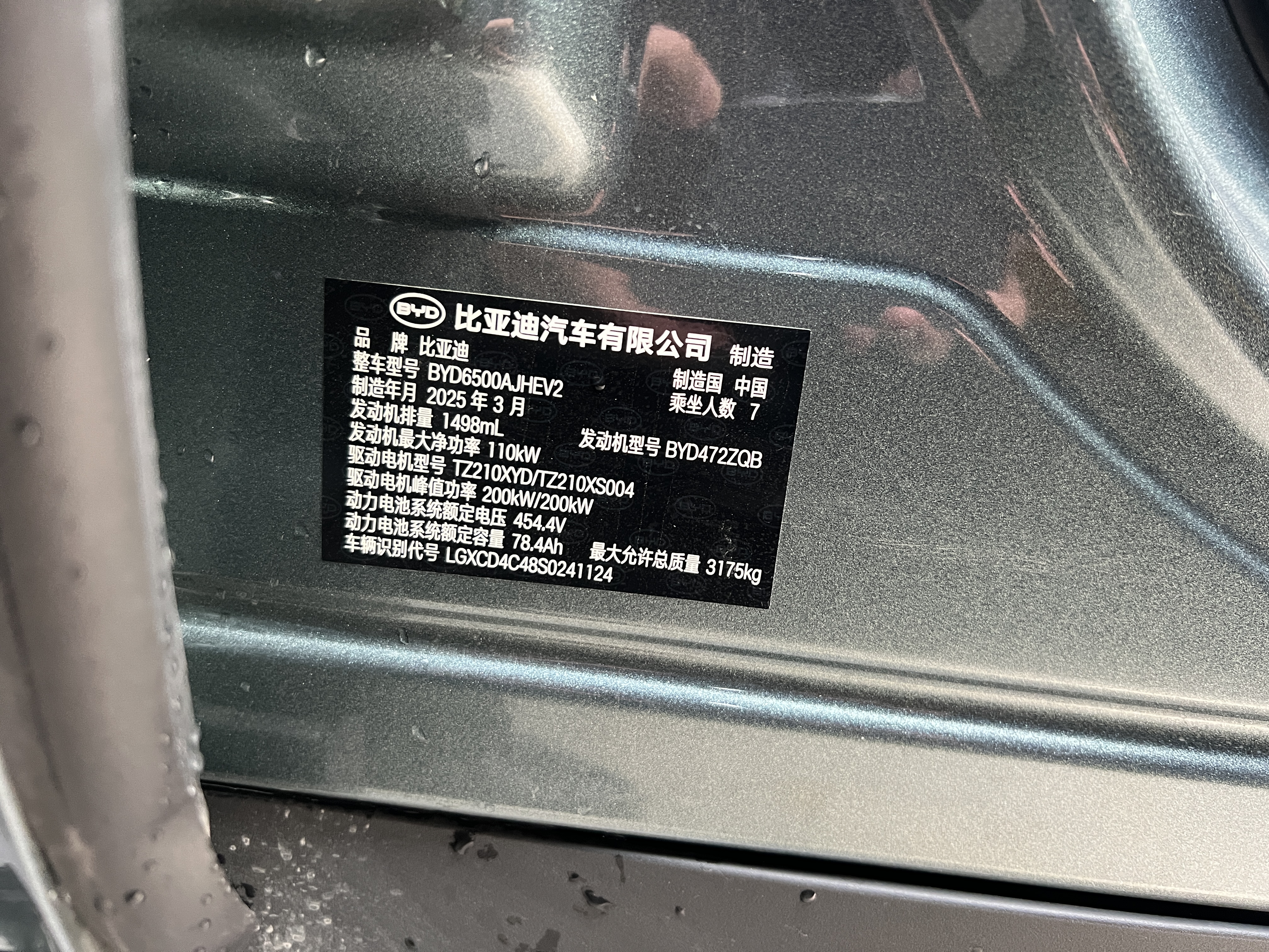 BYD Tang L 2025 car image #21