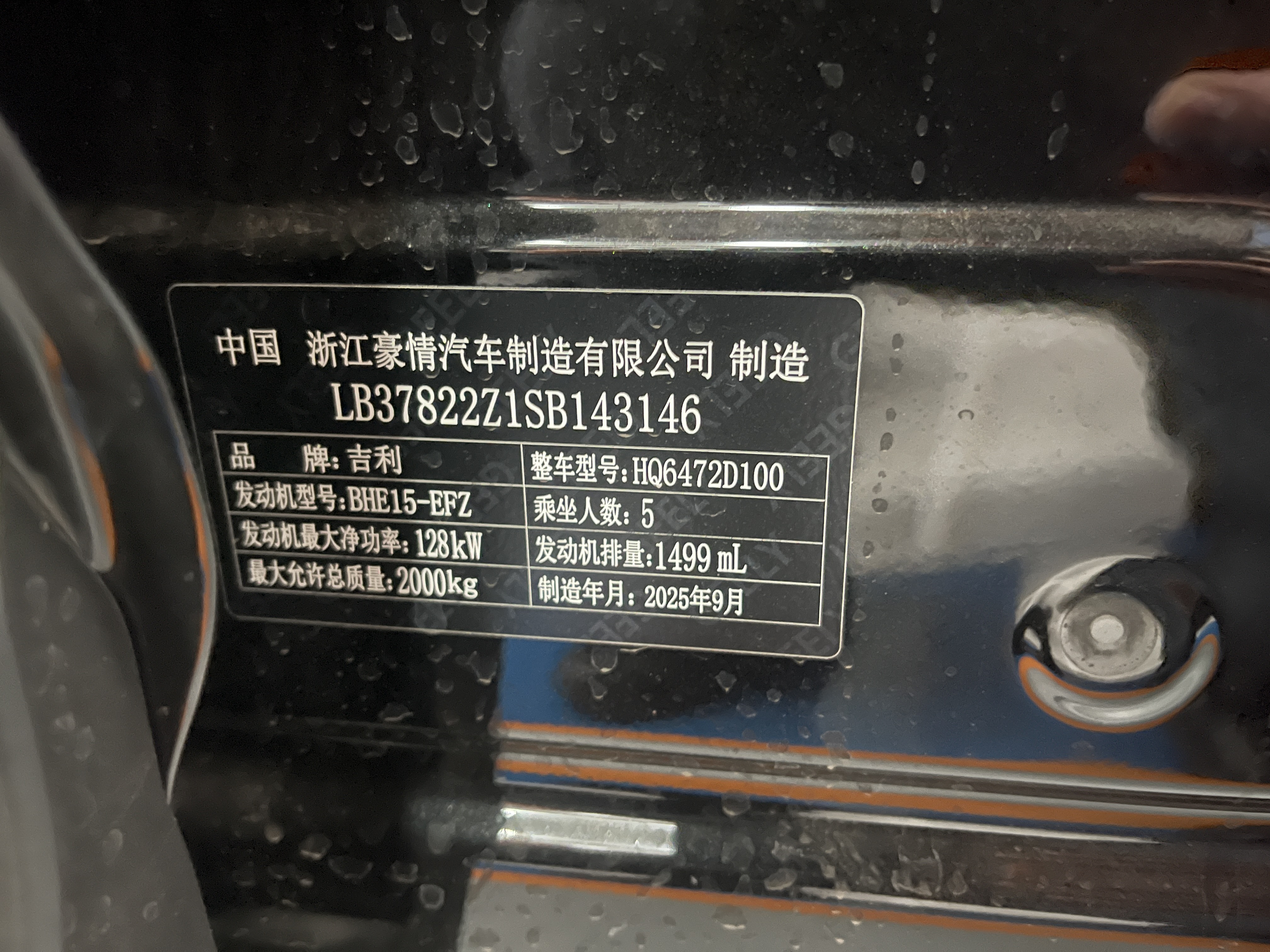 GEELY Boyue L 2025 immagine di auto #21