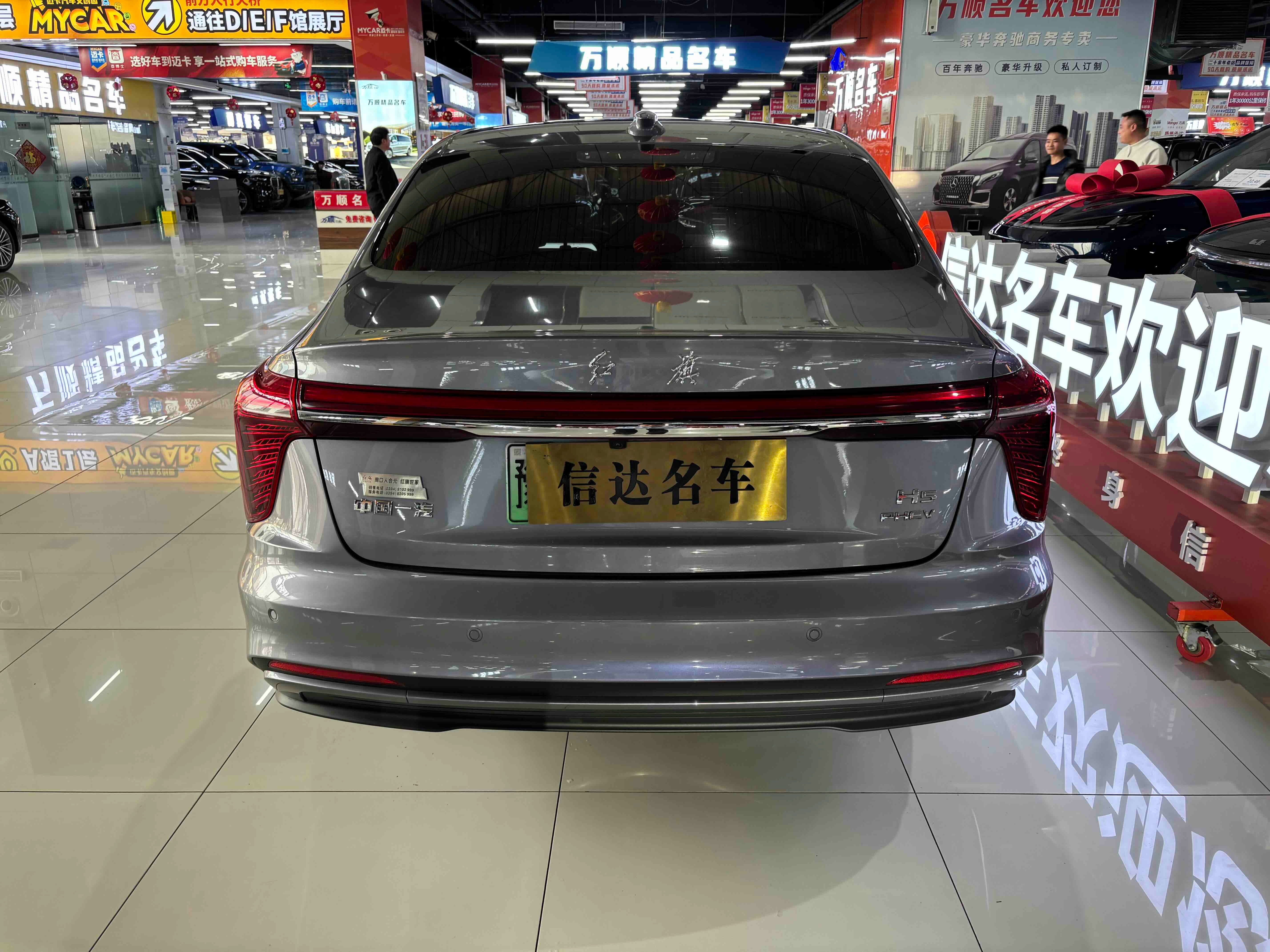 HongQi H5 PHEV 2025 car image #21