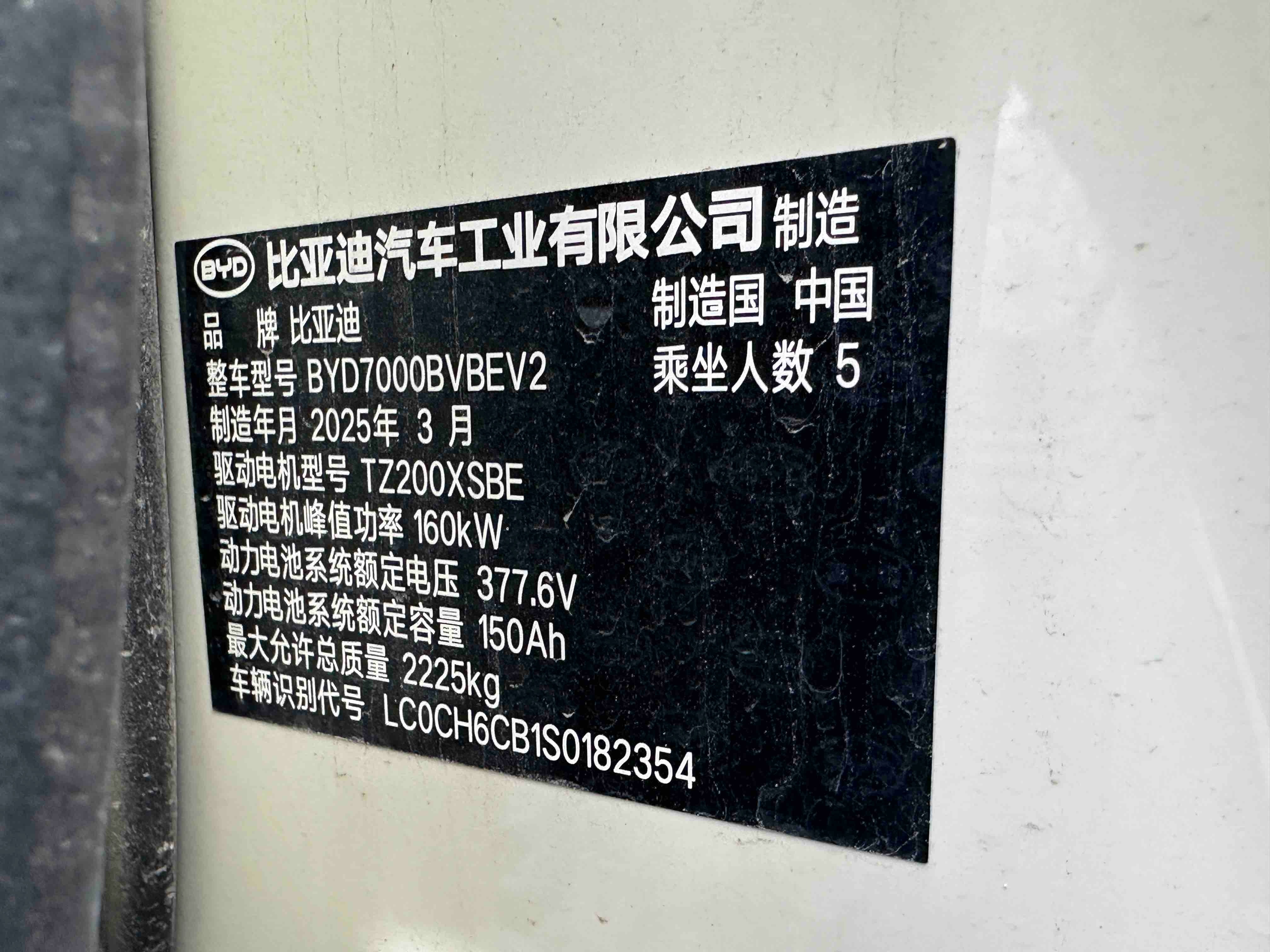 BYD Qin L 2025 car image #21