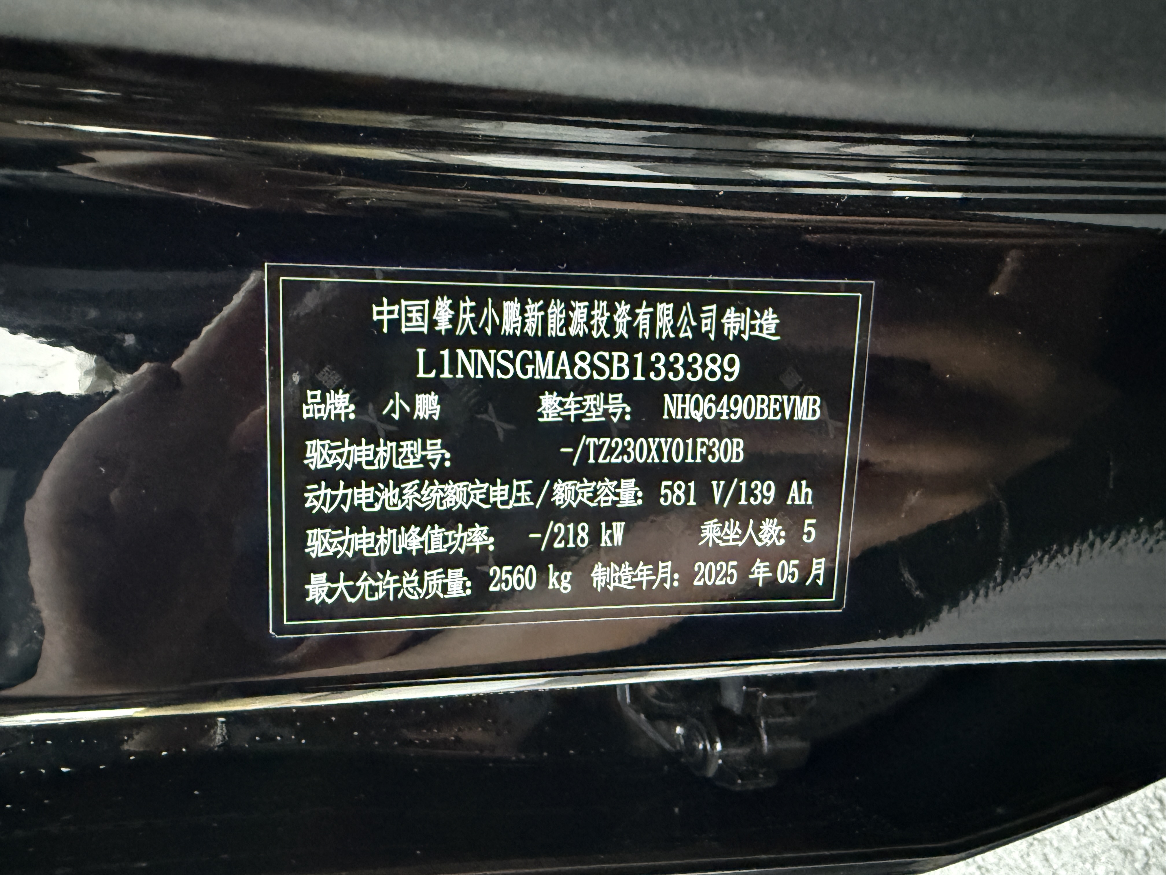 Xpeng 2025 car image #21