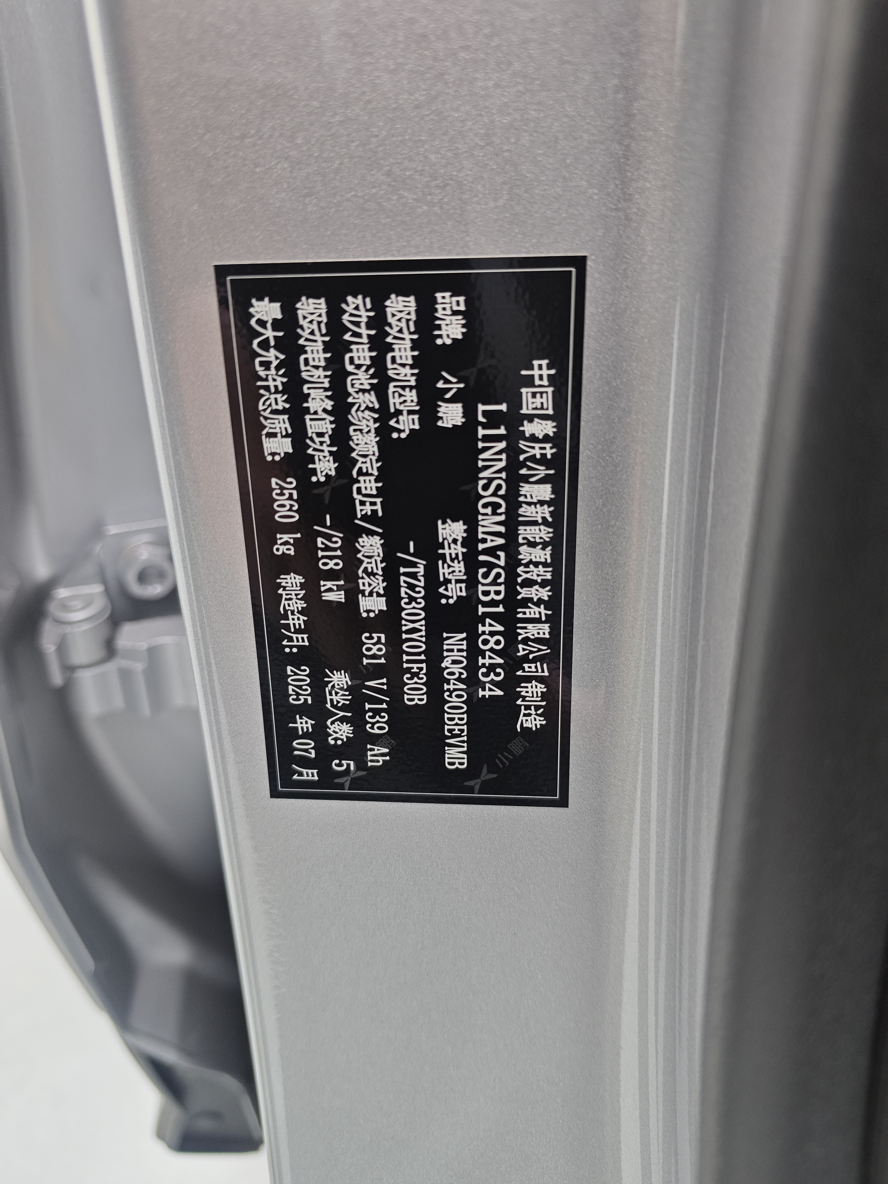 Xpeng G7 2025 #21 Xpeng G7 2025 car image #21