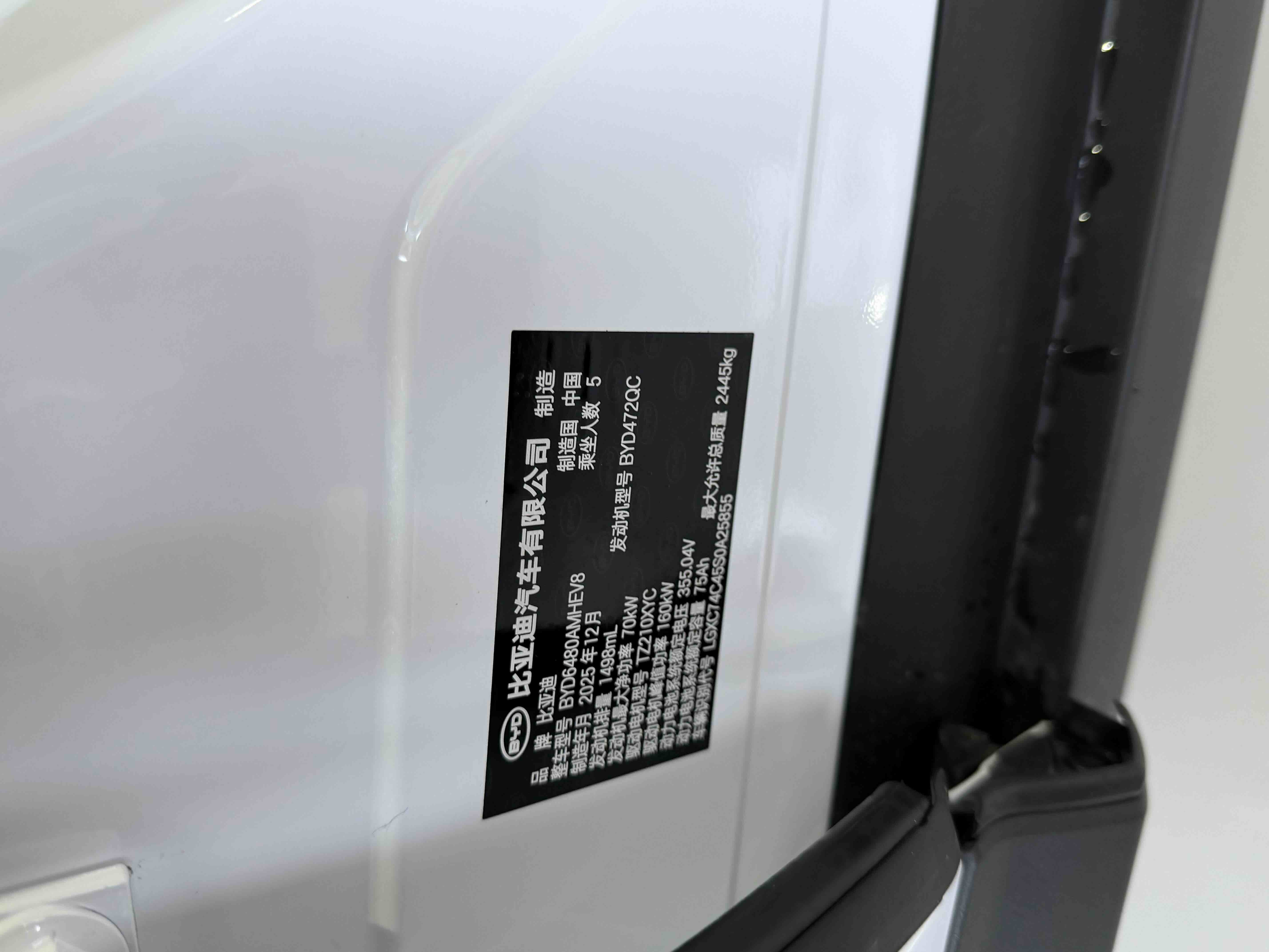 BYD Sea Lion 06 New Energy 2026 image de voiture #21