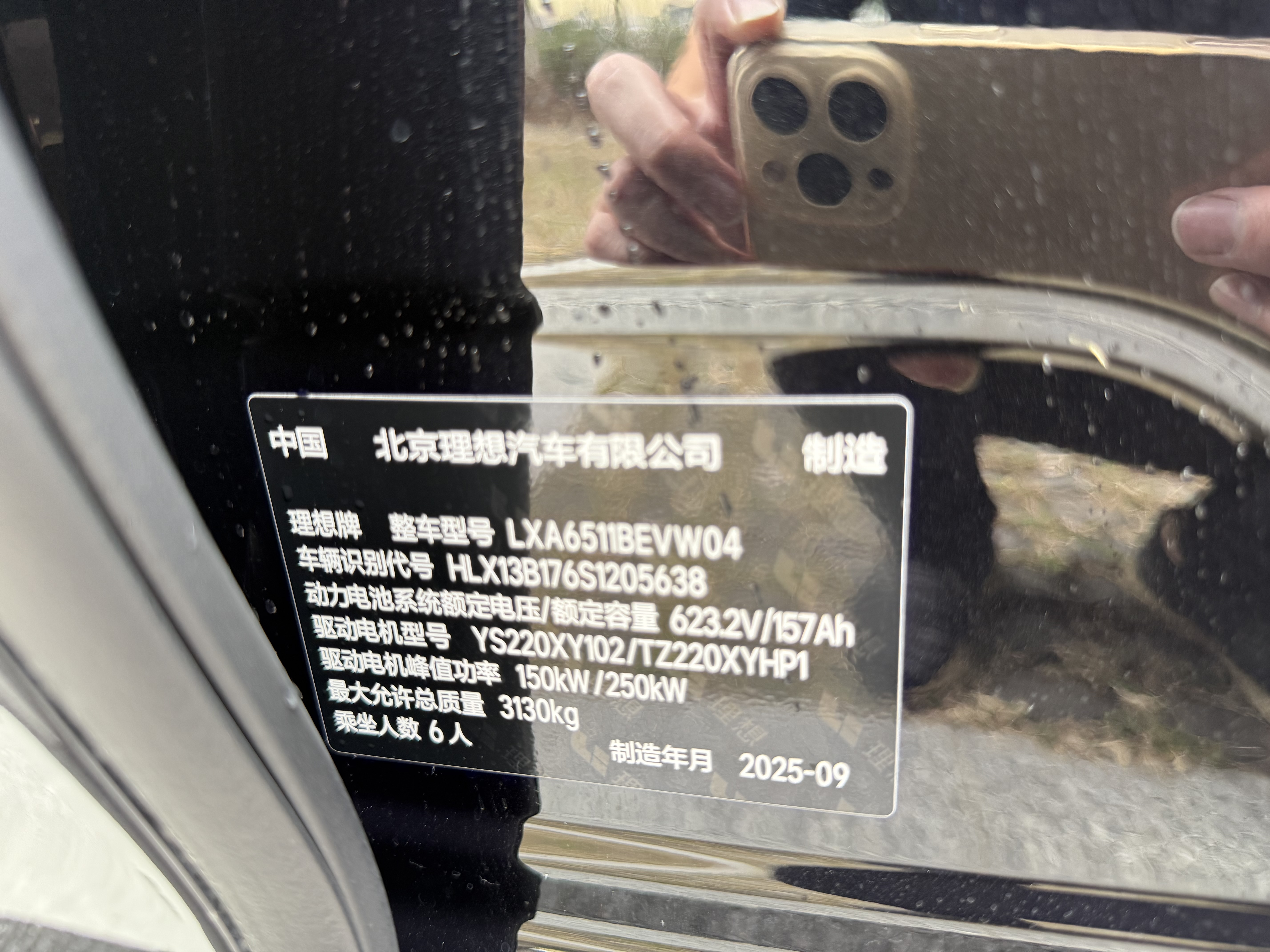 理想汽车 理想i6 2025 汽车图片 #21