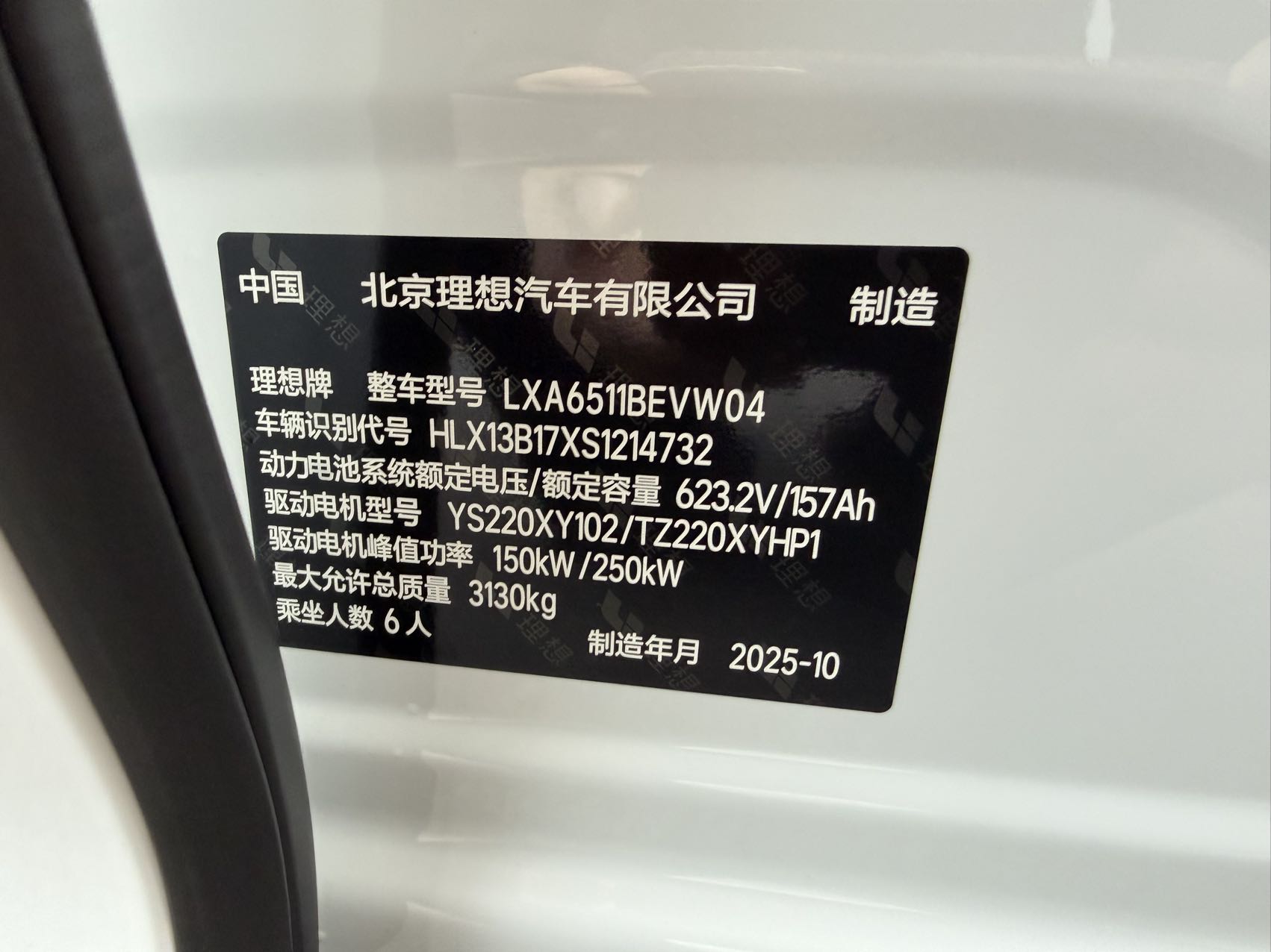 理想汽车 理想i6 2025 汽车图片 #21