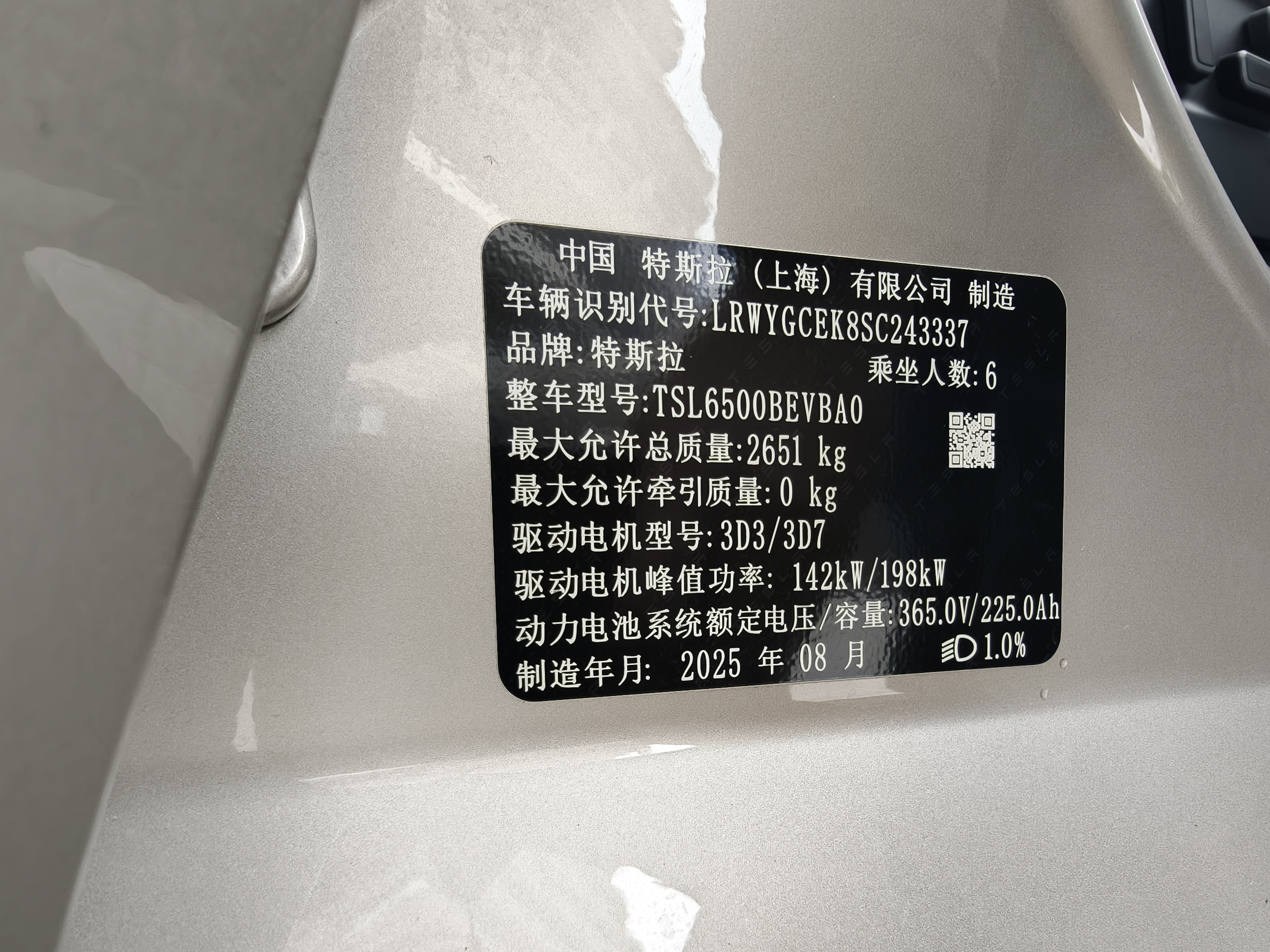 特斯拉 Model Y L 2025 汽车图片 #21