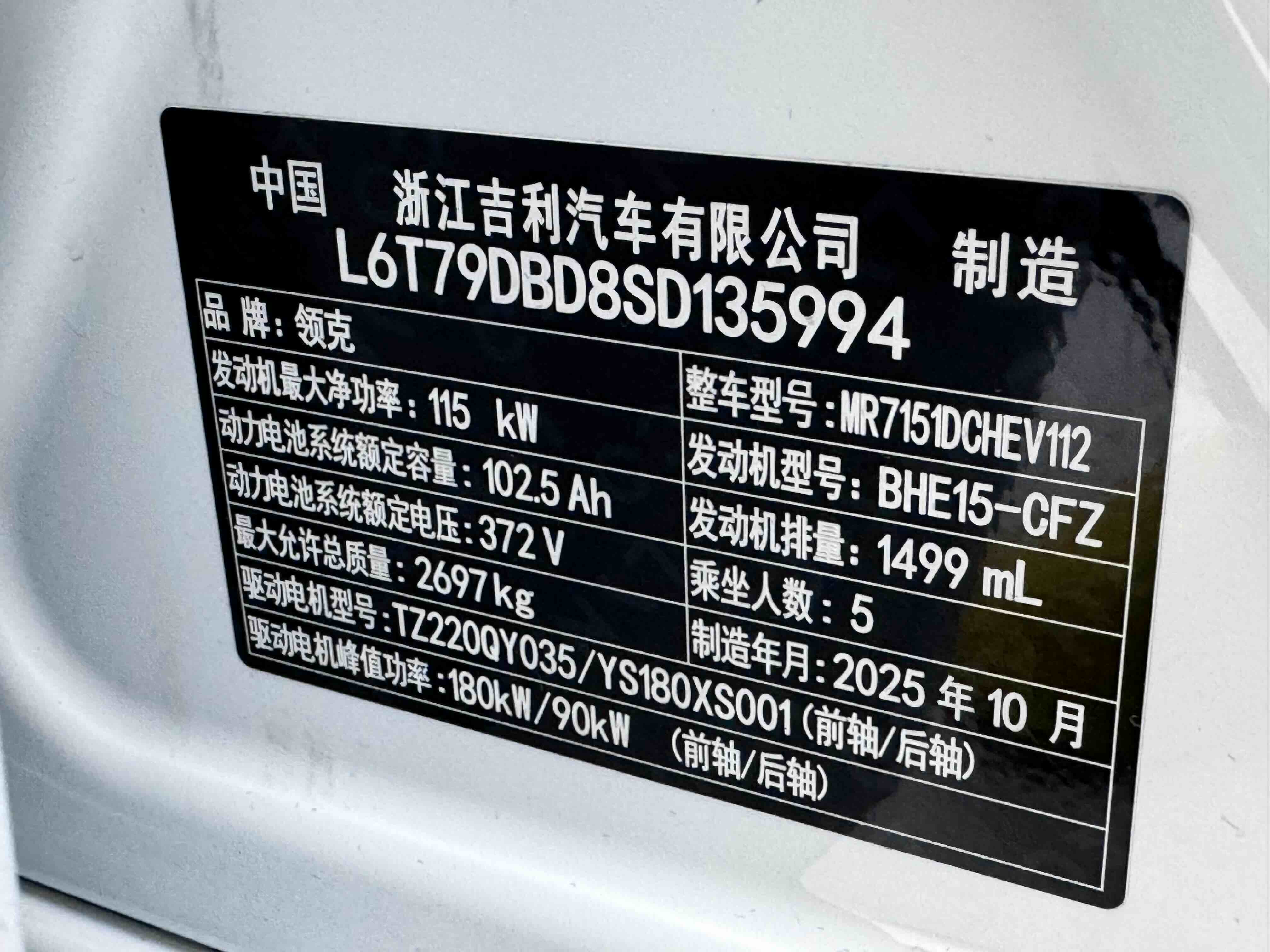 Lynk & Co 10 EM-P 2025 #21 Lynk & Co 10 EM-P 2025 car image #21