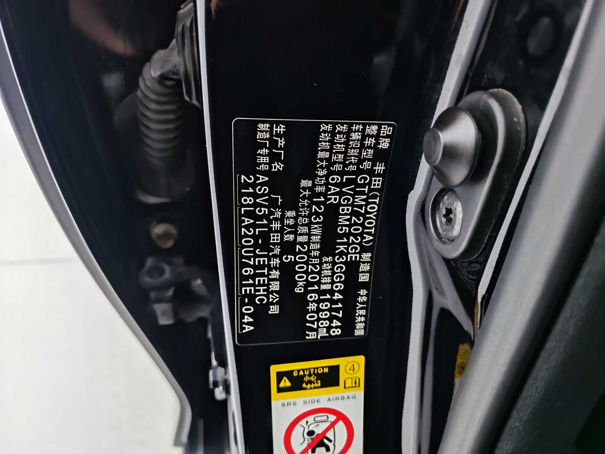 Toyota Camry 2016 #21 Toyota Camry 2016 car image #21