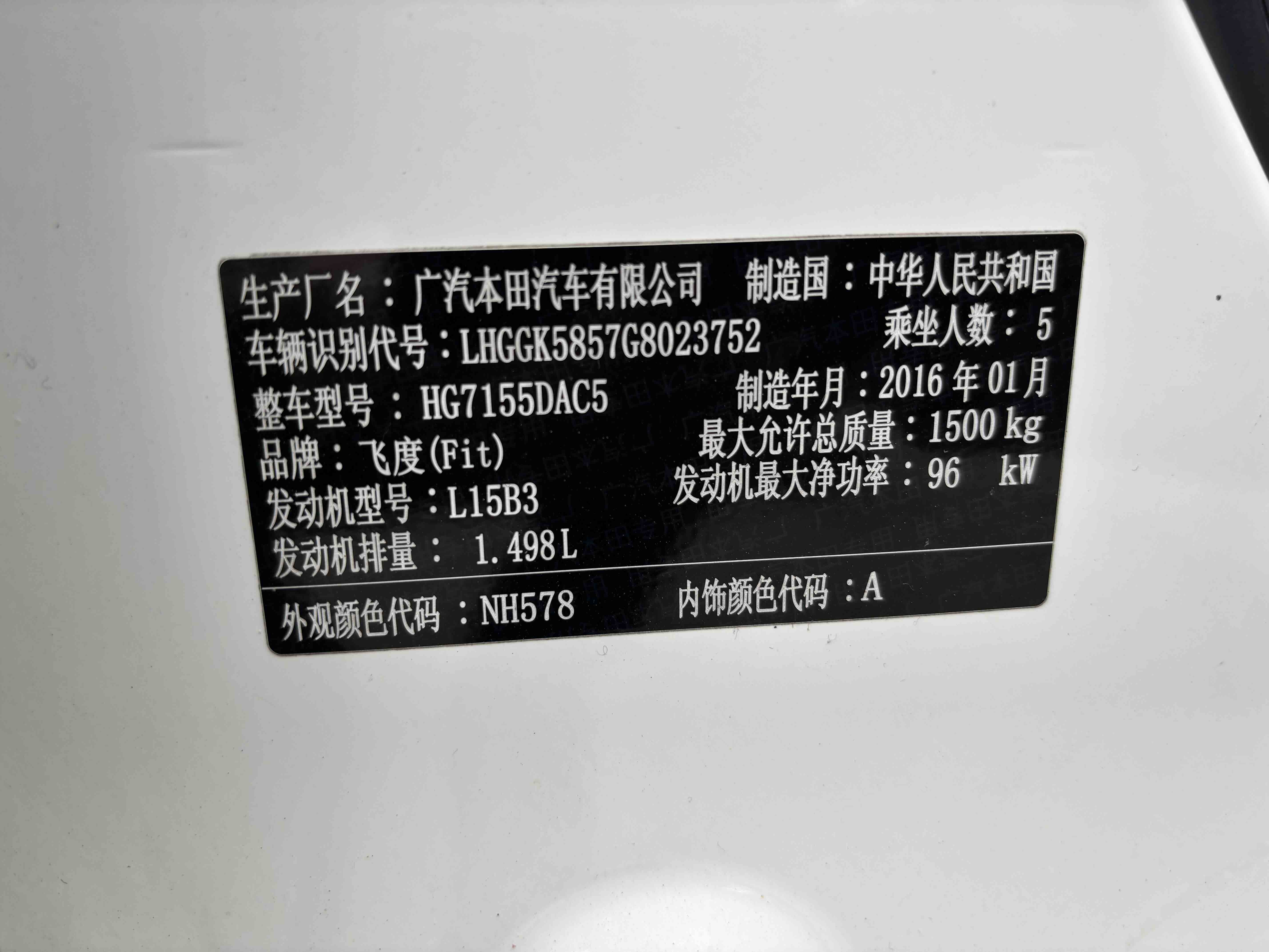 Honda Fit 2016 car image #21