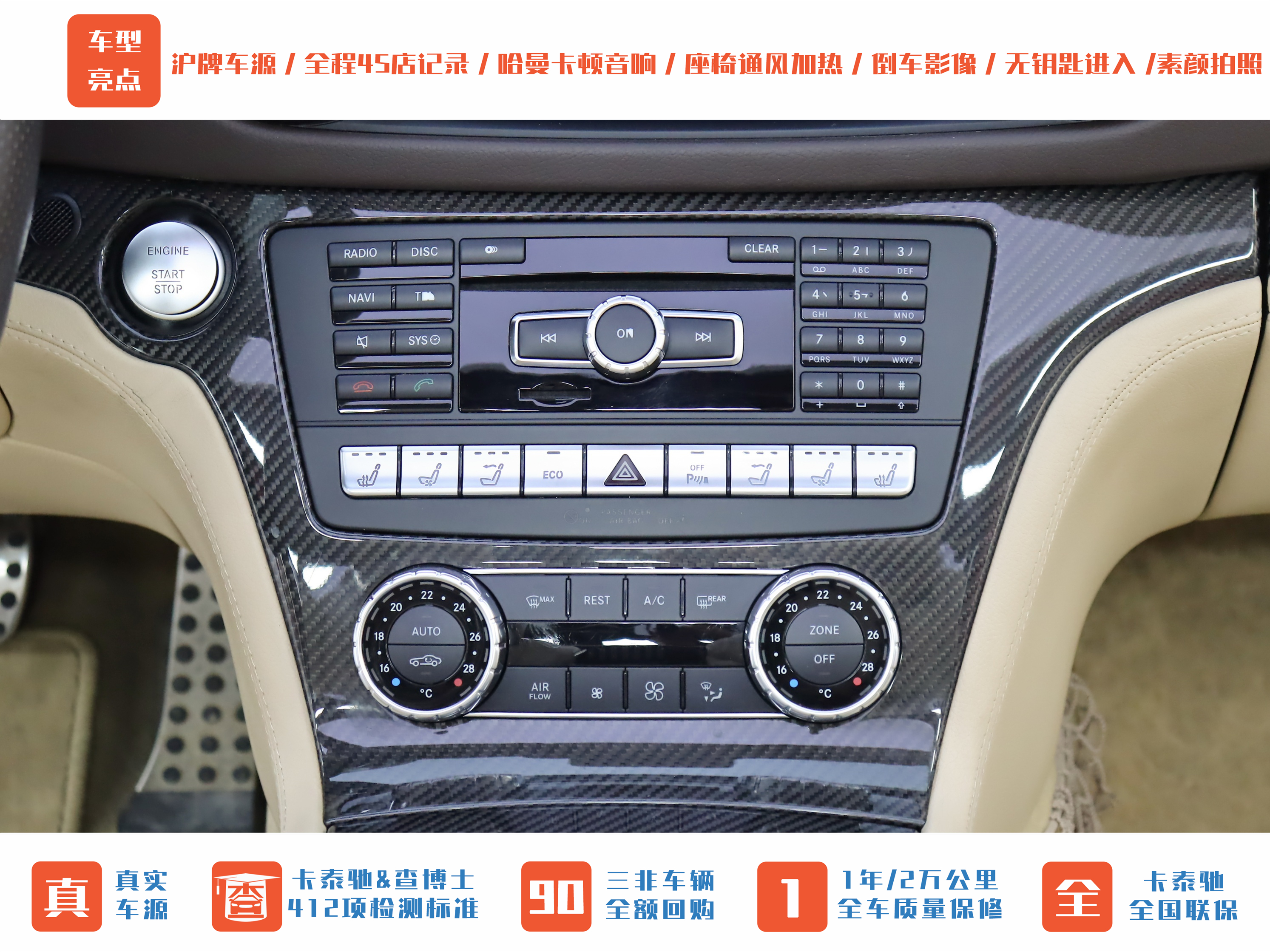 Mercedes-Benz SL AMG 2015 car image #21