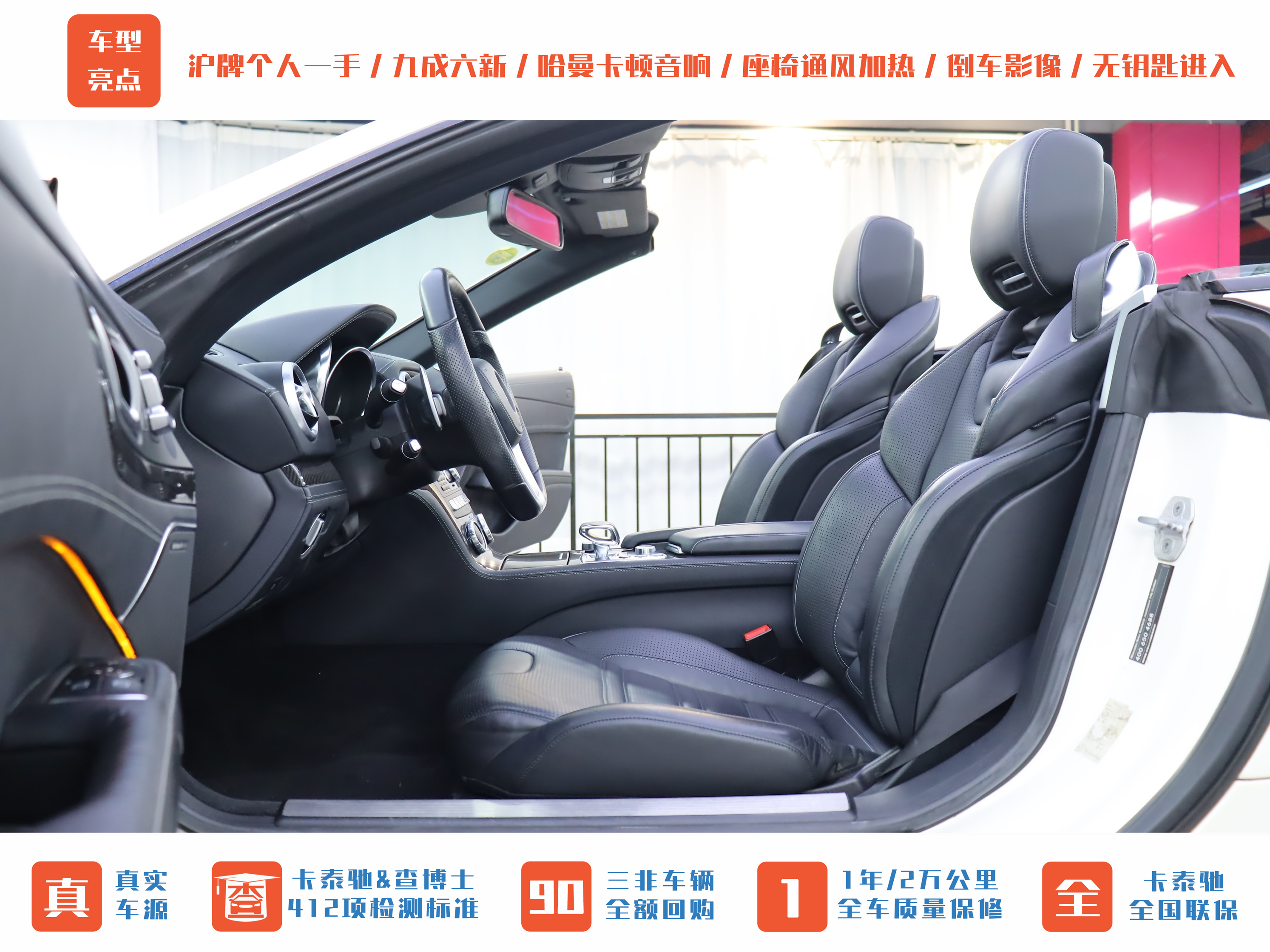 Mercedes-Benz SL AMG 2016 car image #21