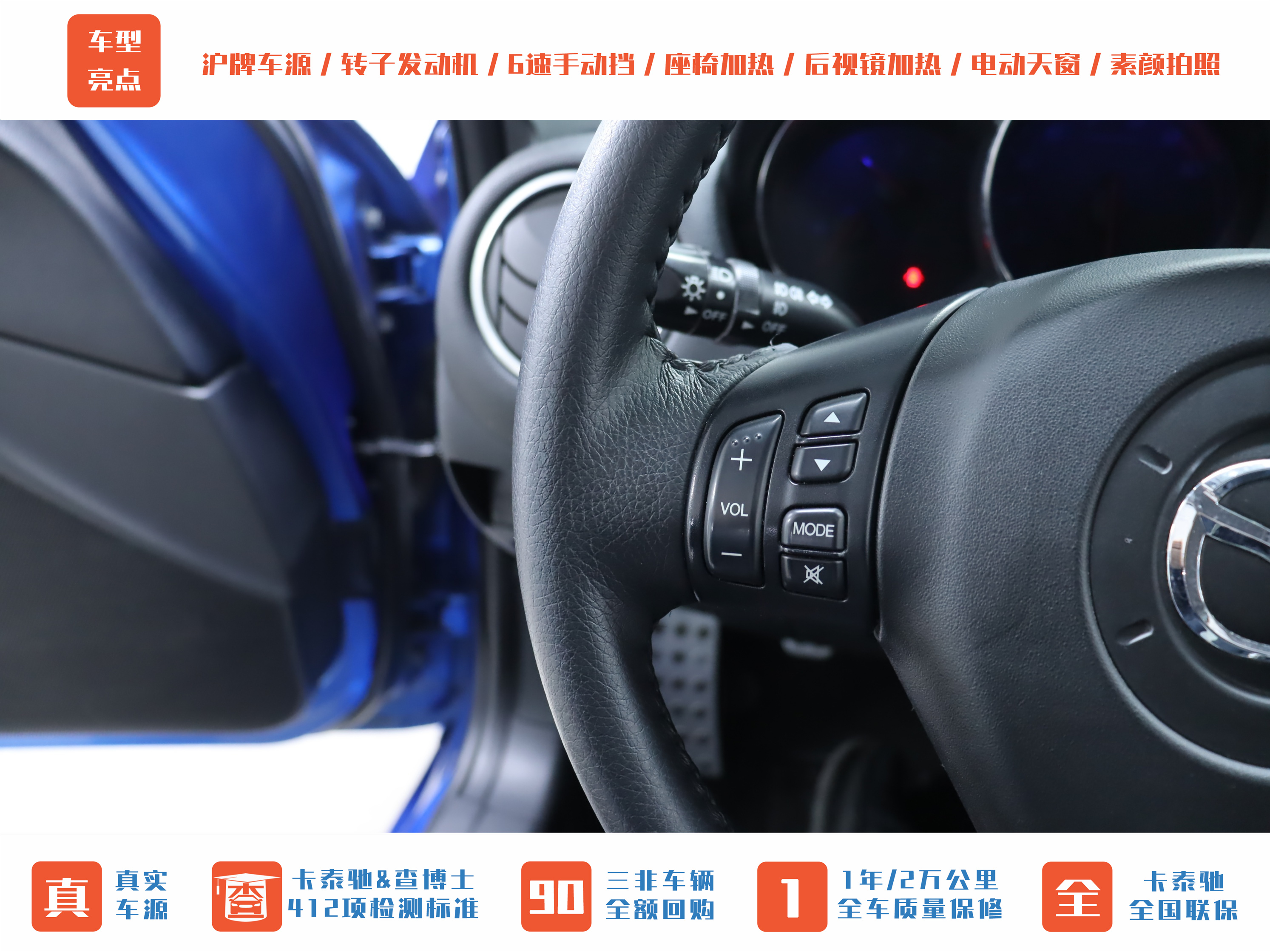 马自达 马自达RX-8 2007 汽车图片 #21