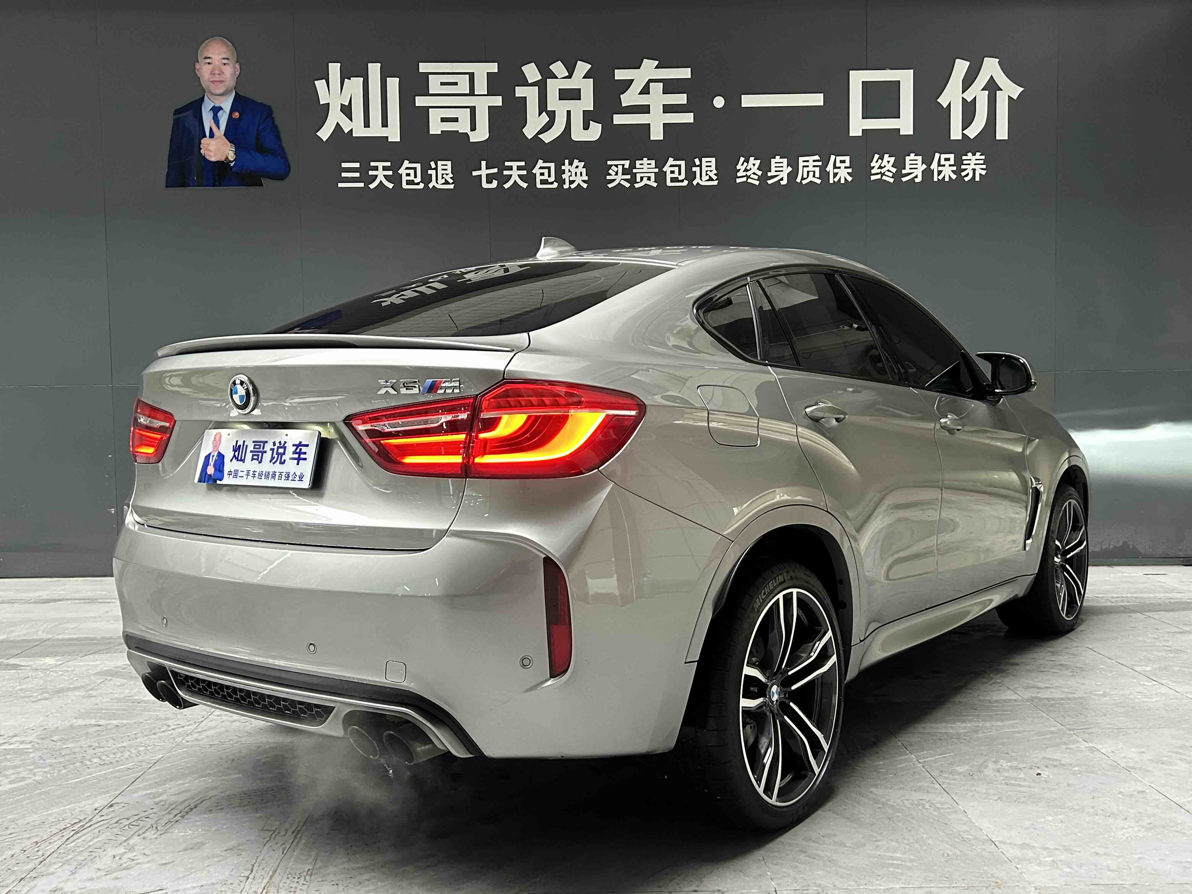 Exceed X6 M 2017 car image #21