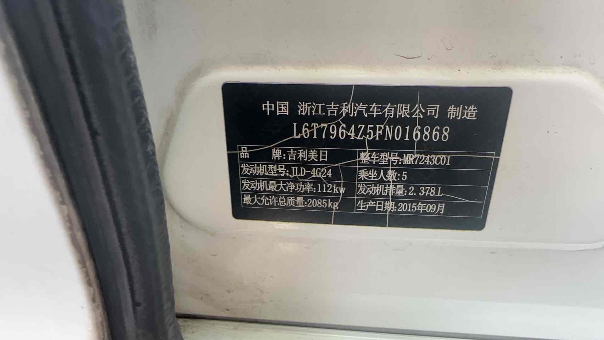 GEELY Ulion 2015 immagine di auto #21