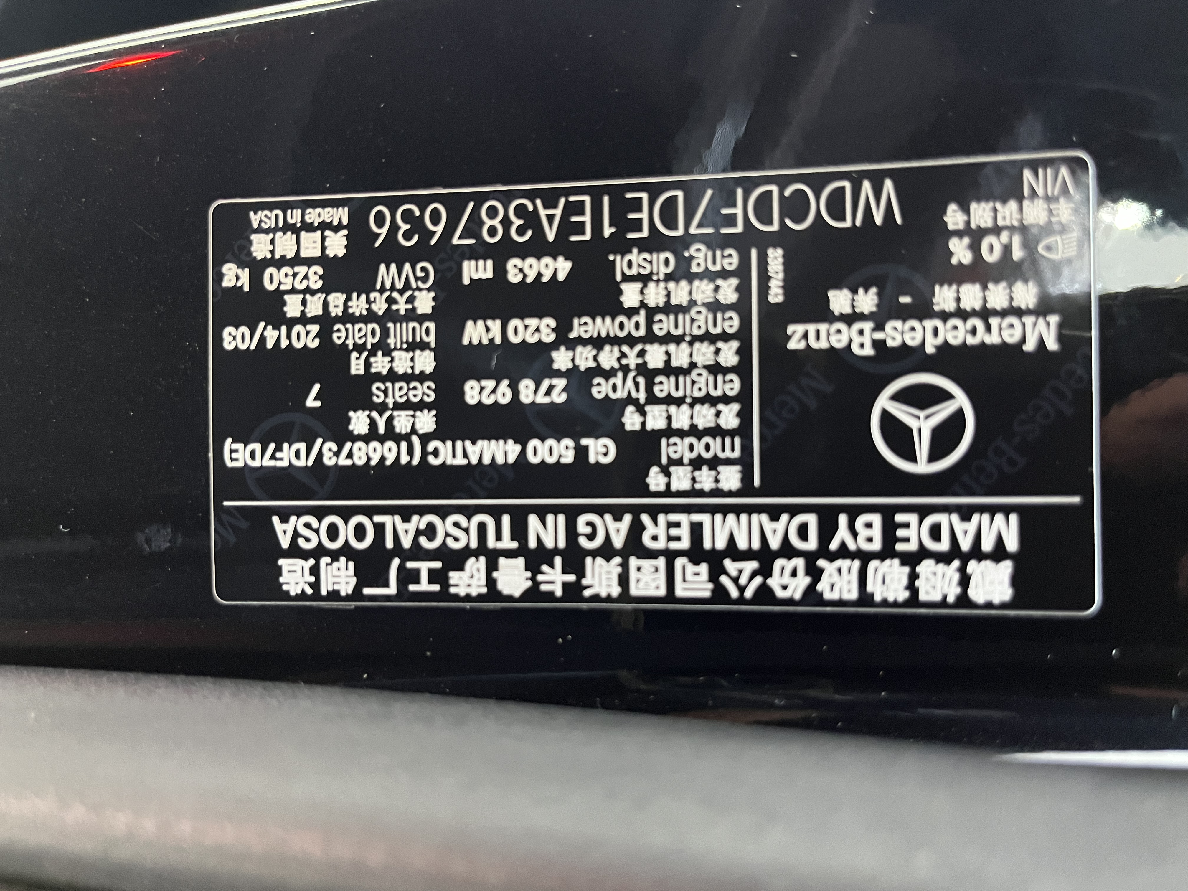 Mercedes-Benz GL Class 2014 car image #21